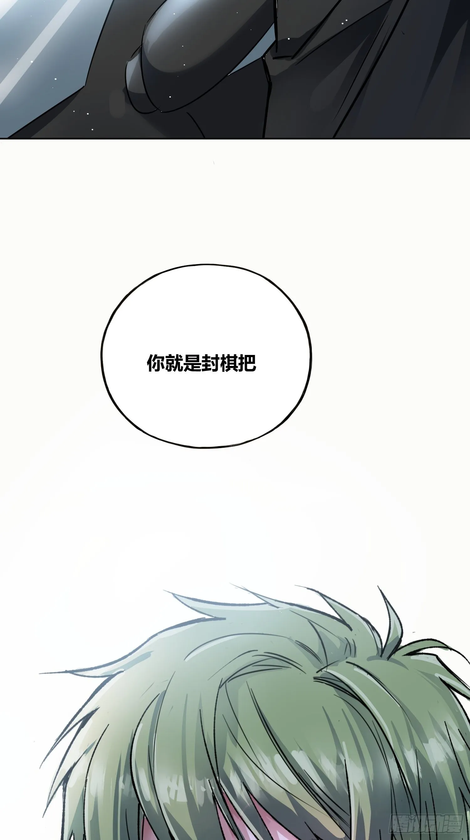 慕名而来 第13页