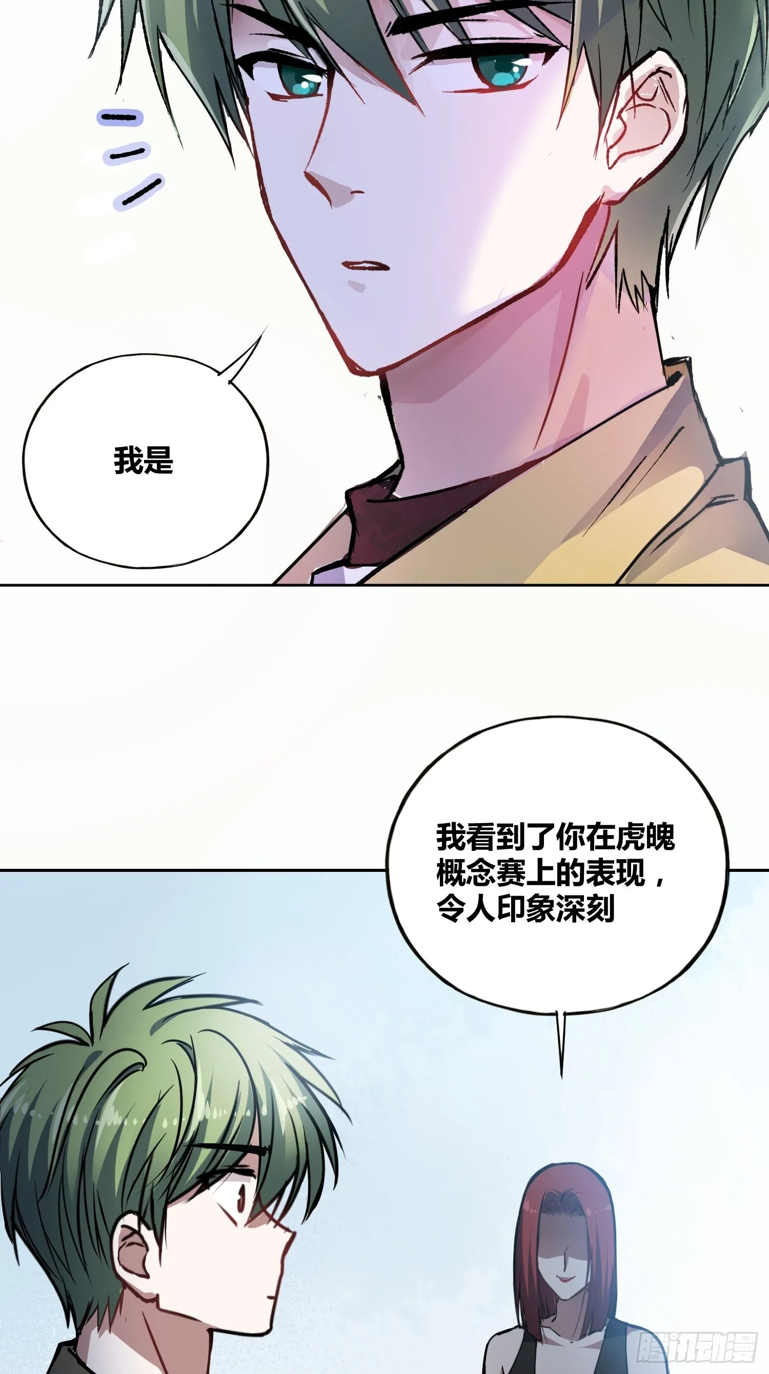 慕名而来 第14页