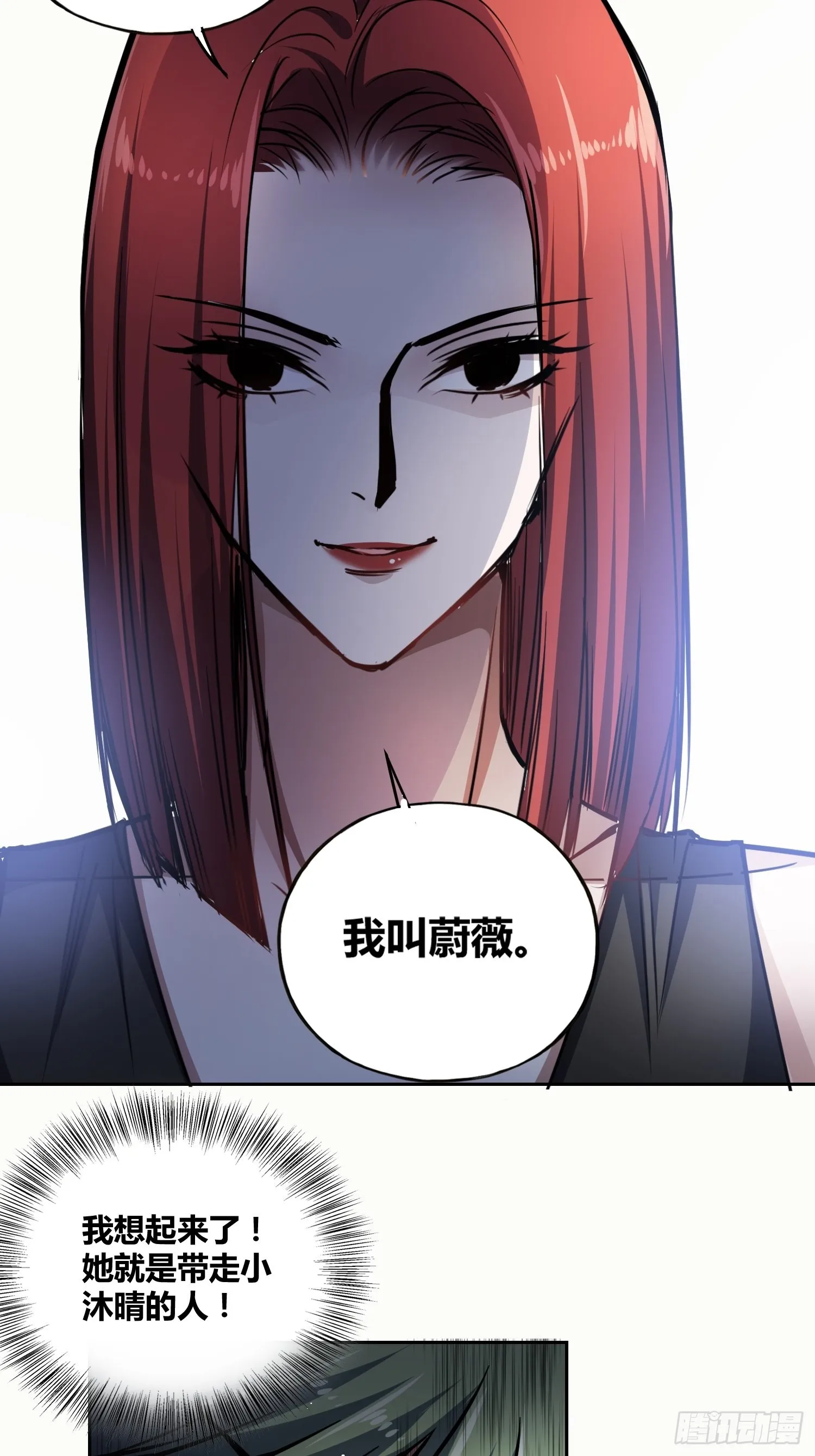 慕名而来 第16页