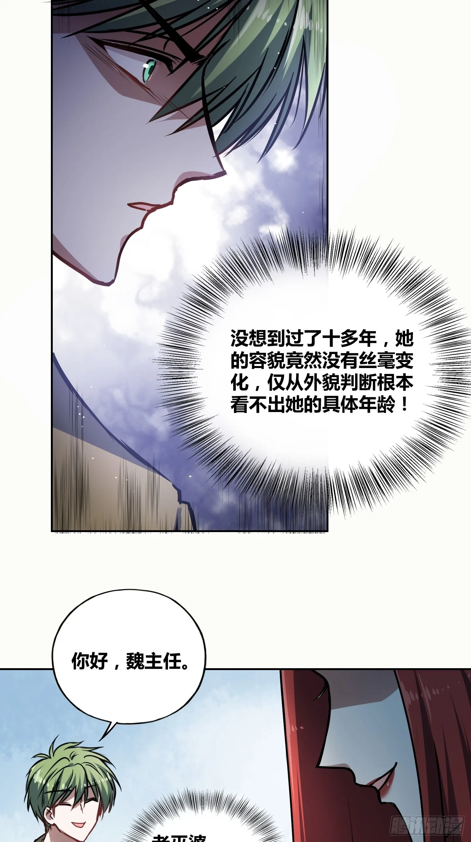 慕名而来 第17页