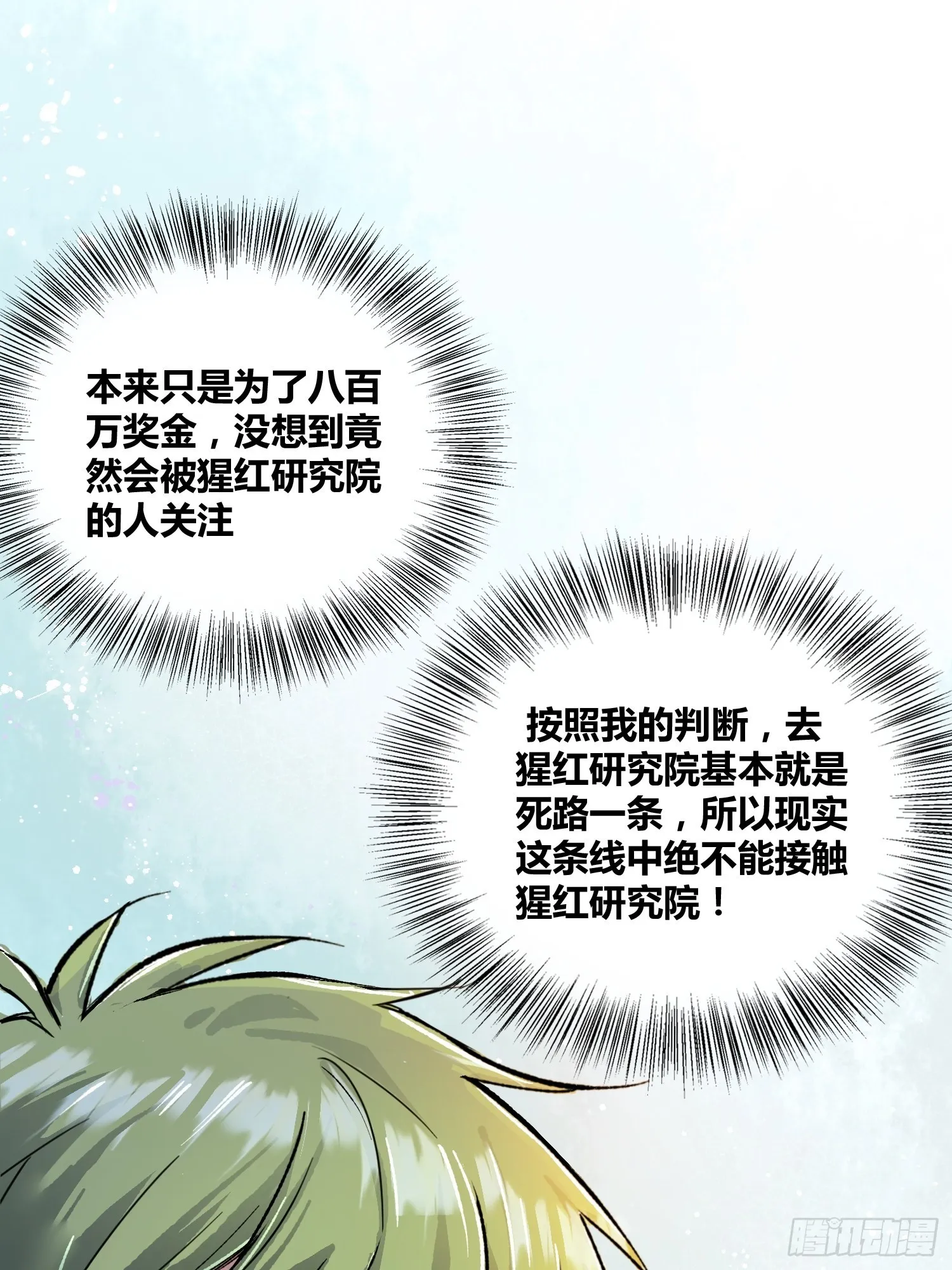 慕名而来 第19页
