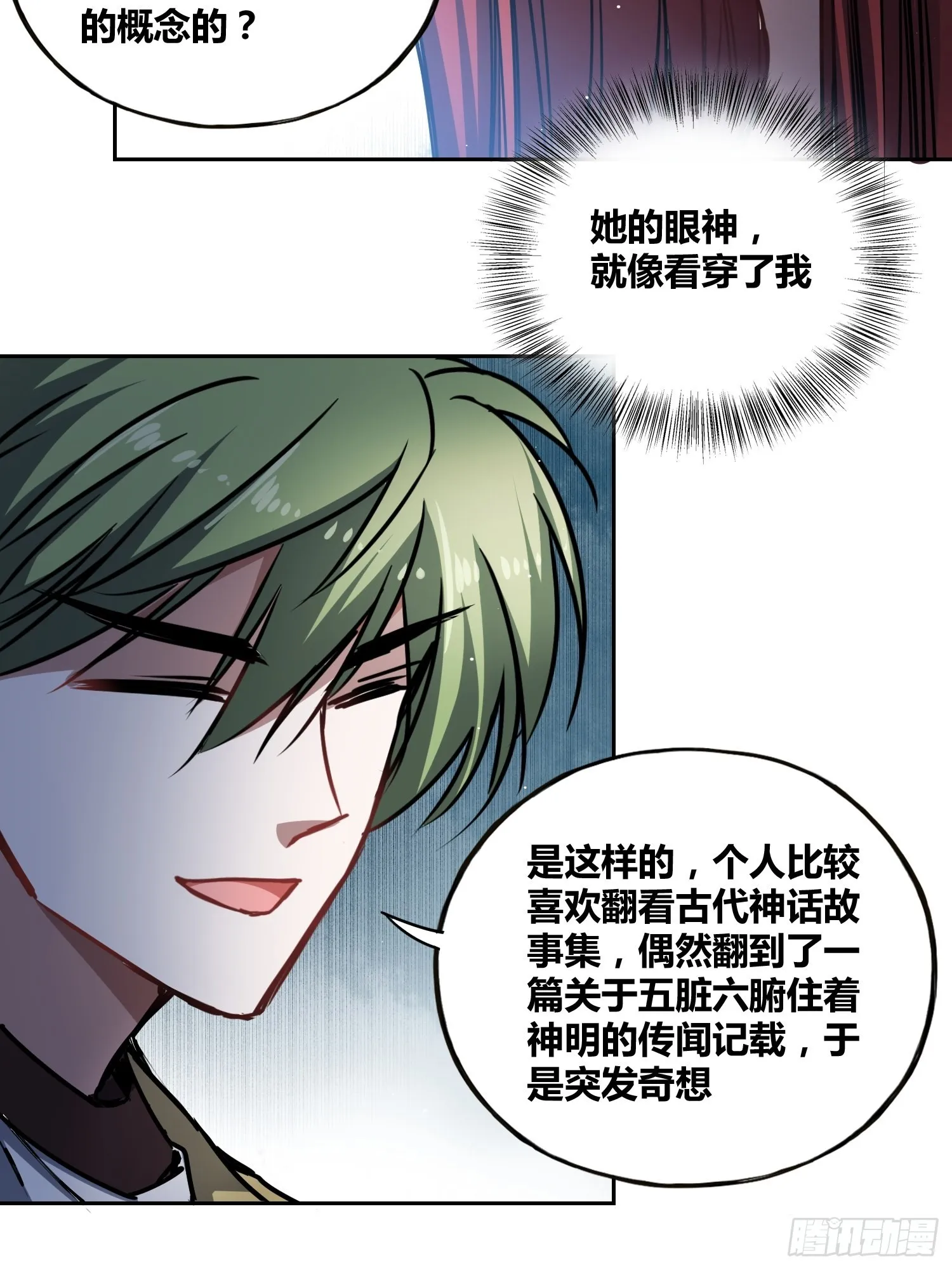 慕名而来 第22页