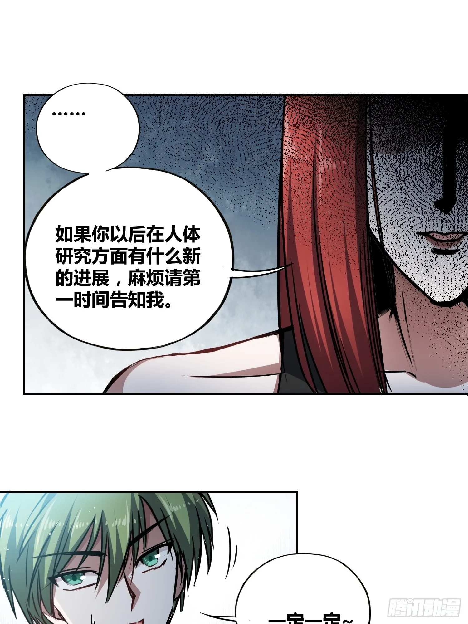 慕名而来 第23页