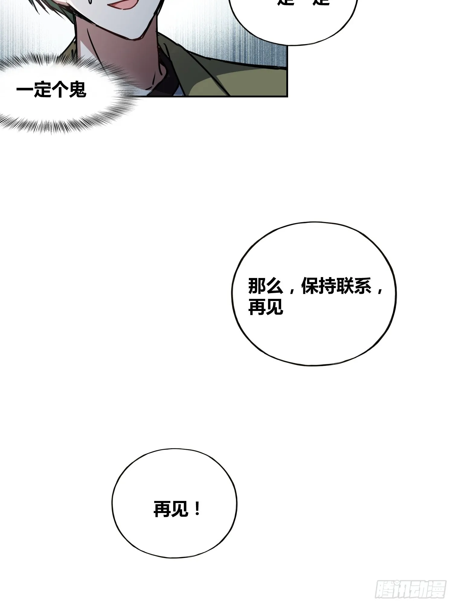 慕名而来 第24页