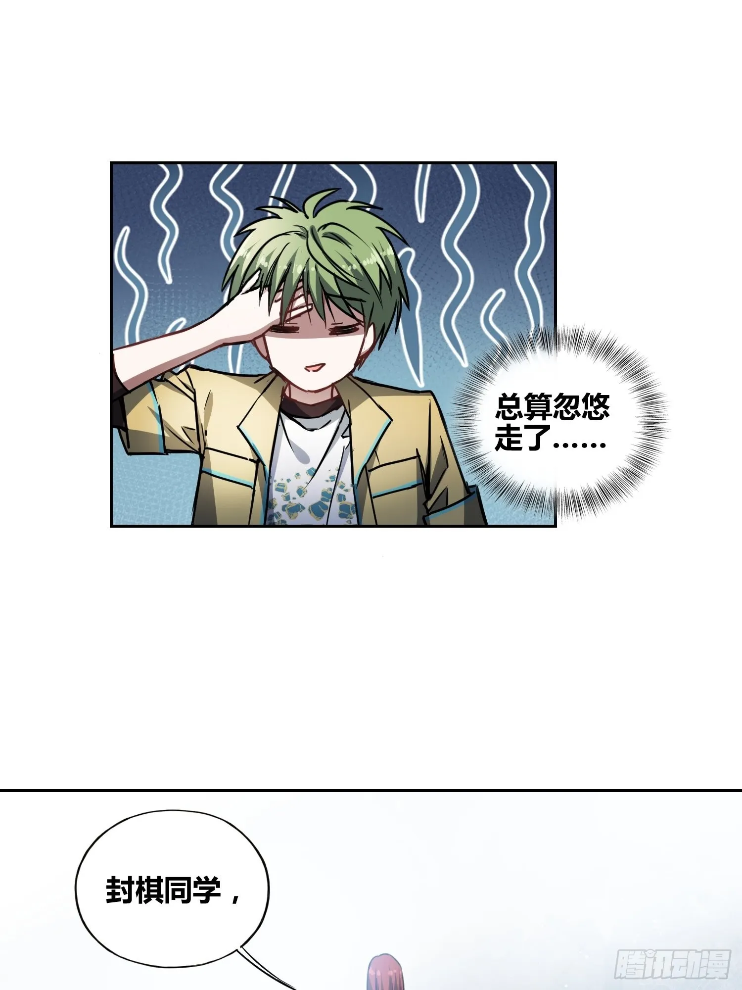 慕名而来 第25页