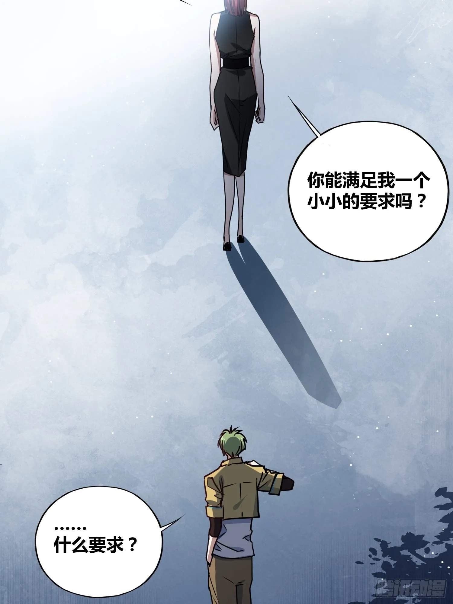 慕名而来 第26页