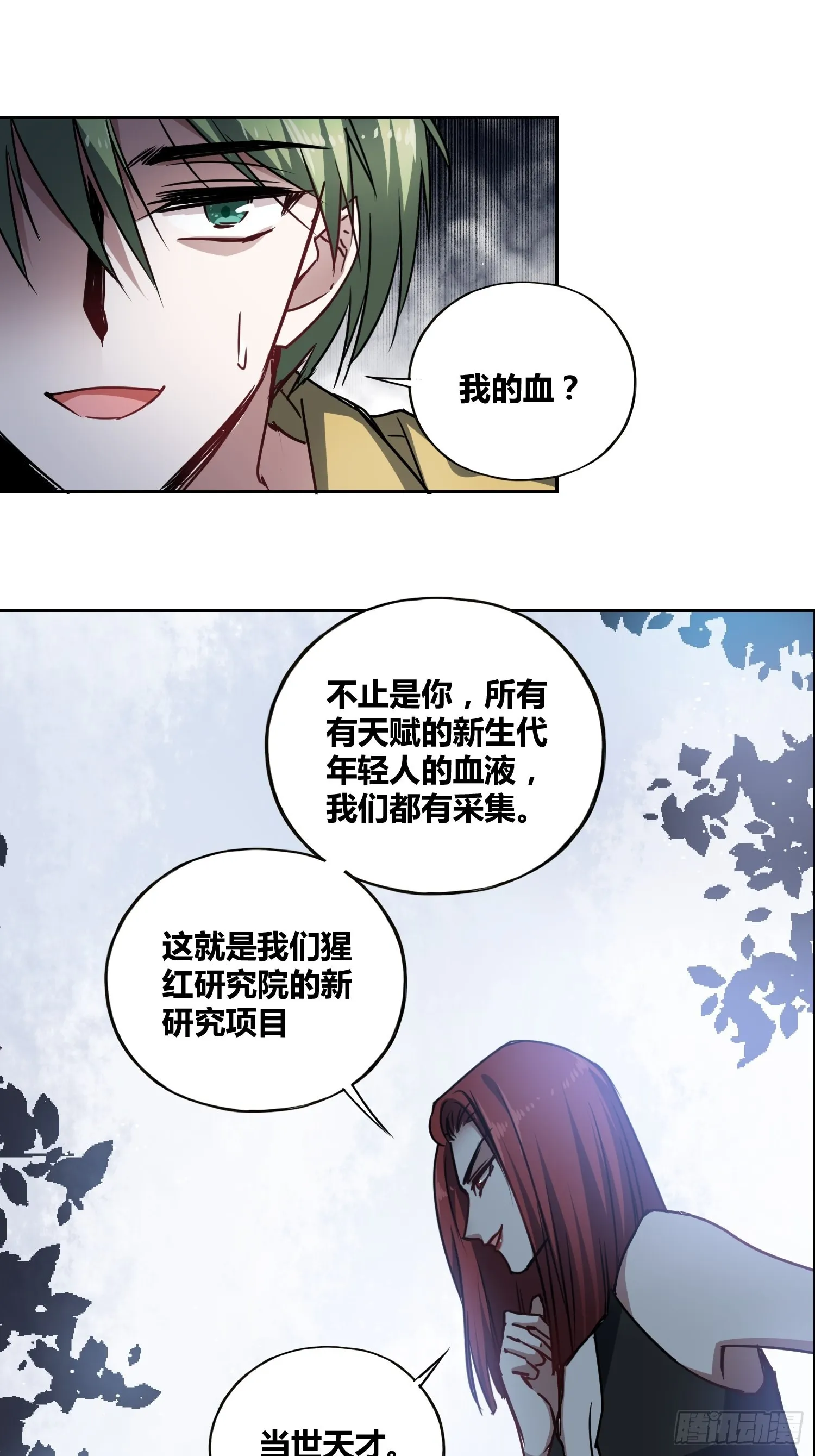 慕名而来 第29页