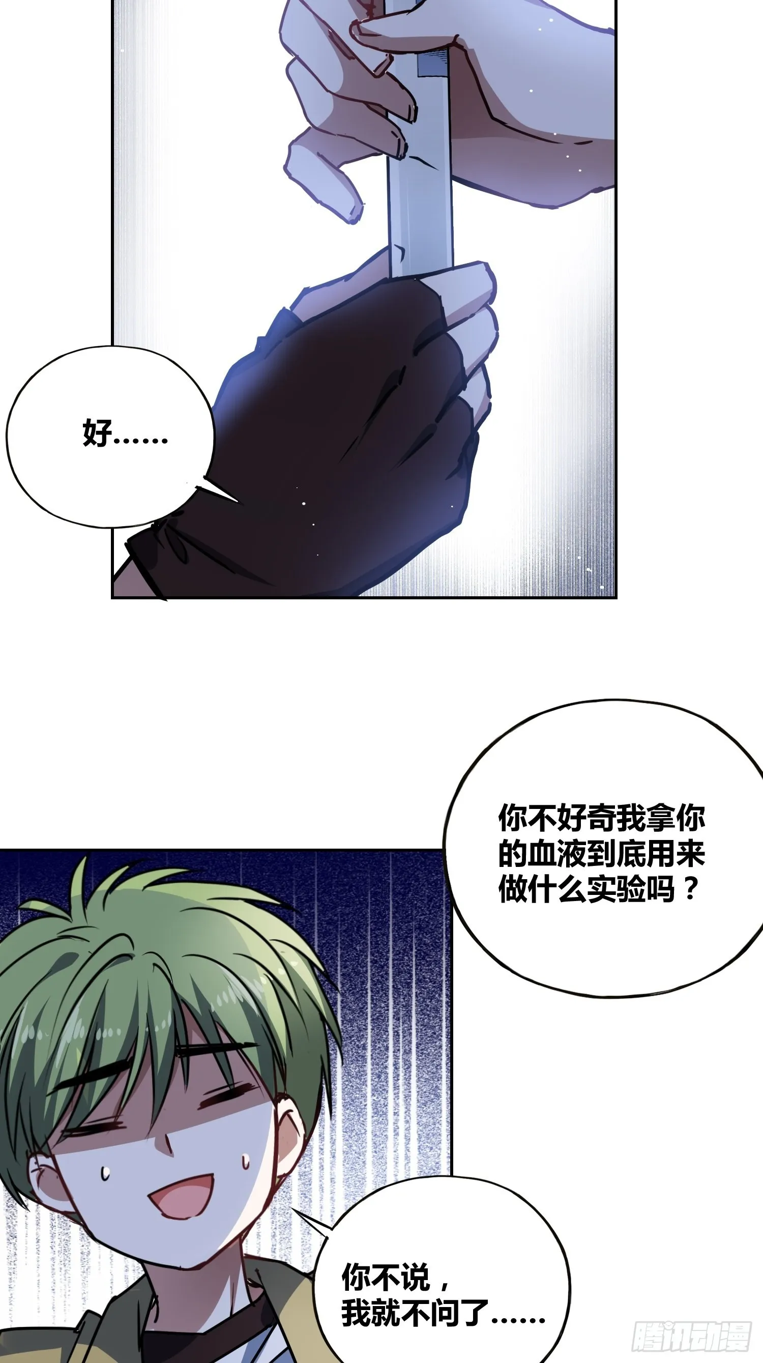 慕名而来 第31页