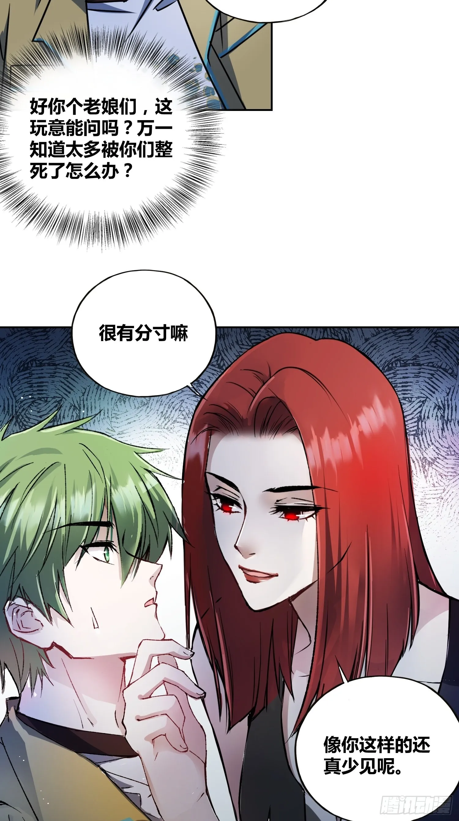 慕名而来 第32页