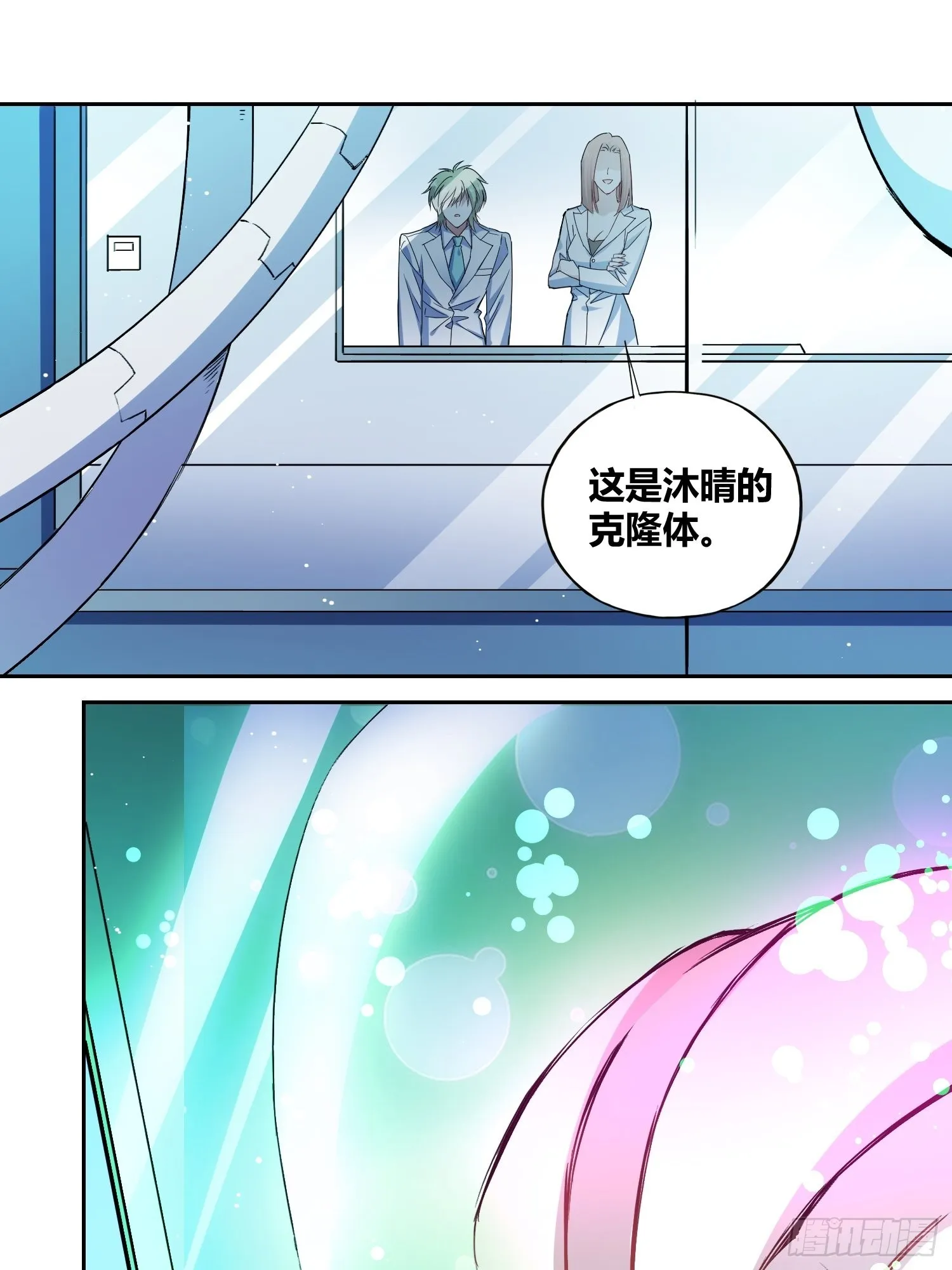 猩红研究院的秘密 第4页