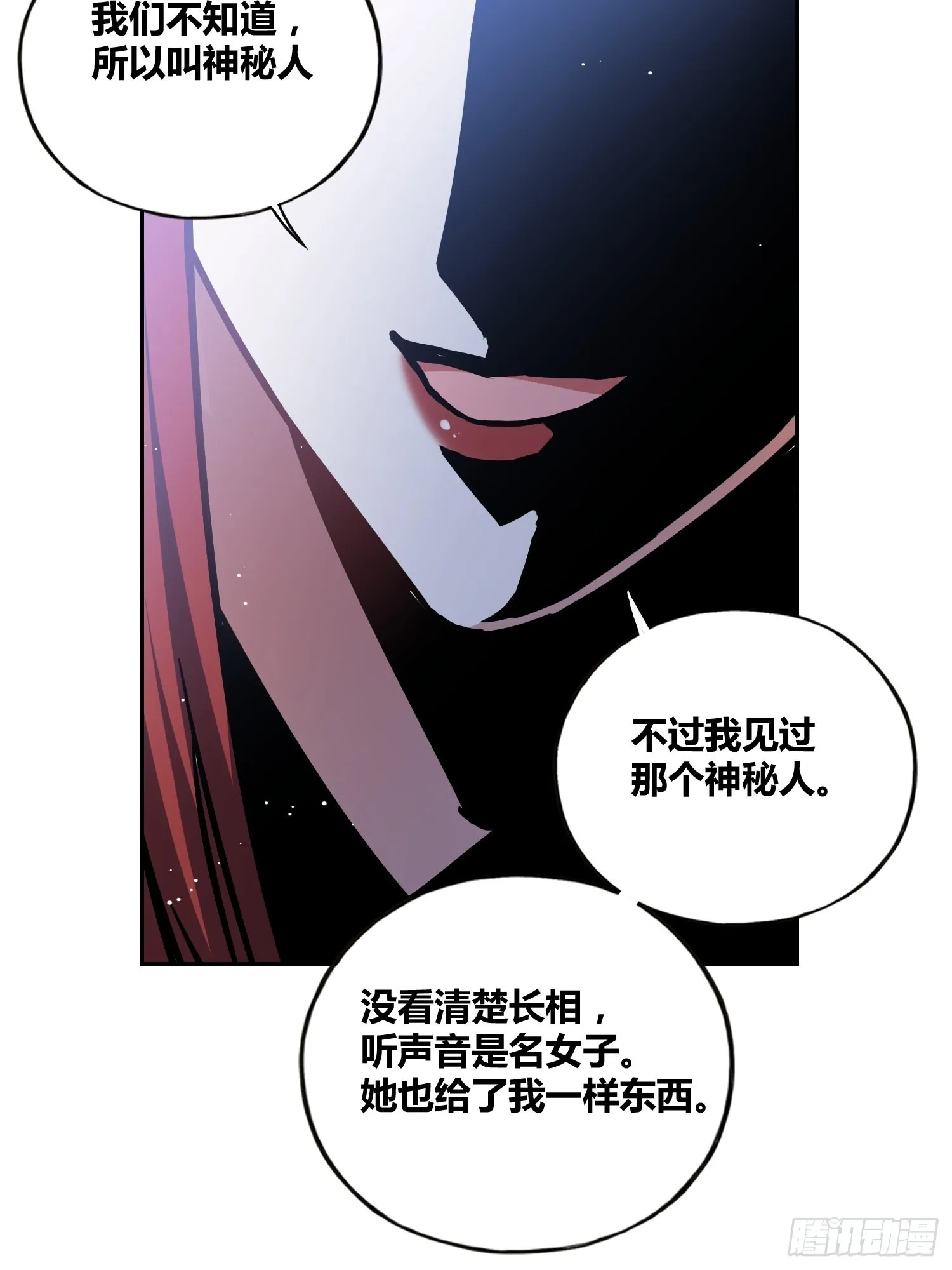 猩红研究院的秘密 第10页