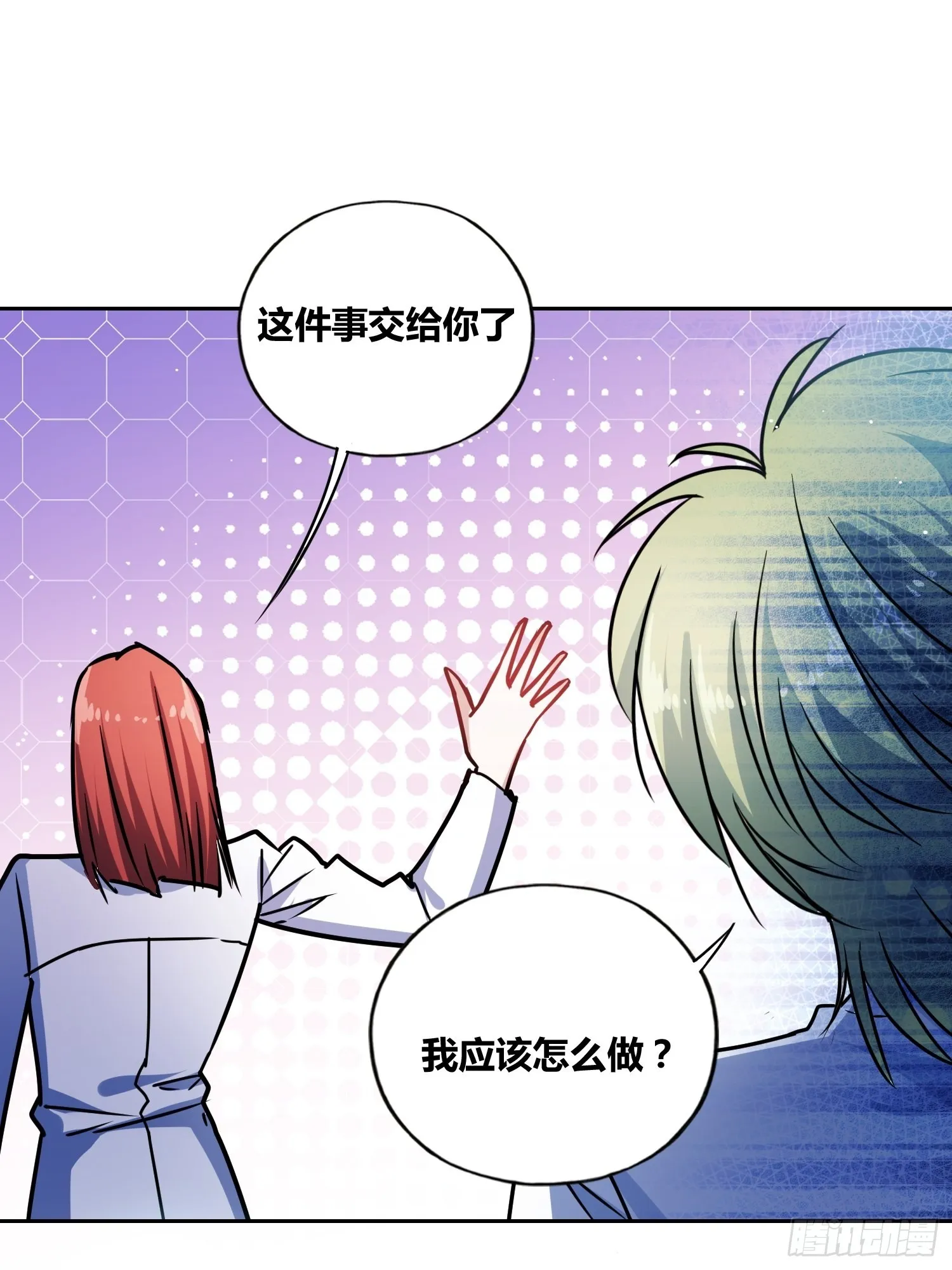 猩红研究院的秘密 第18页