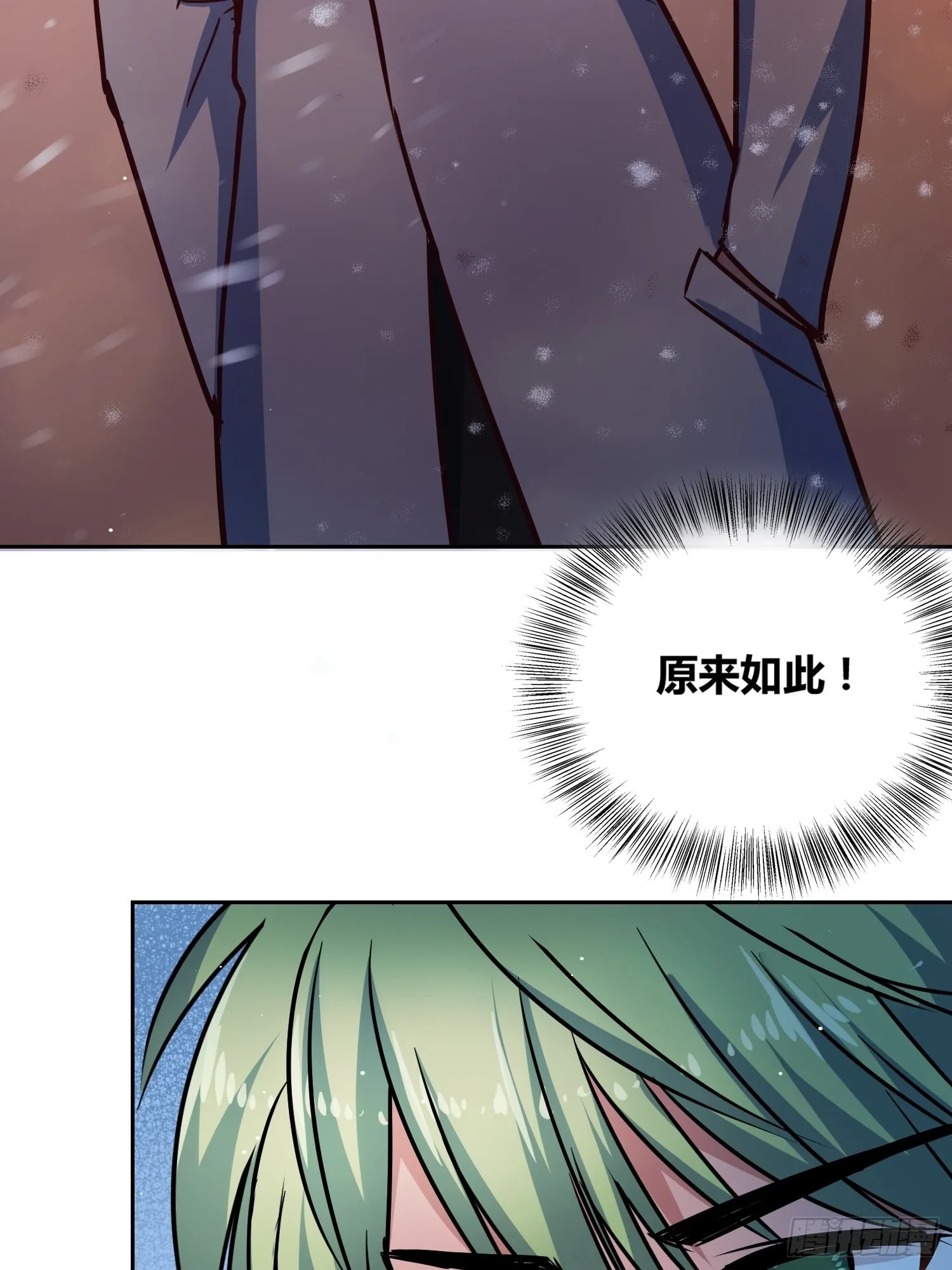 猩红研究院的秘密 第24页