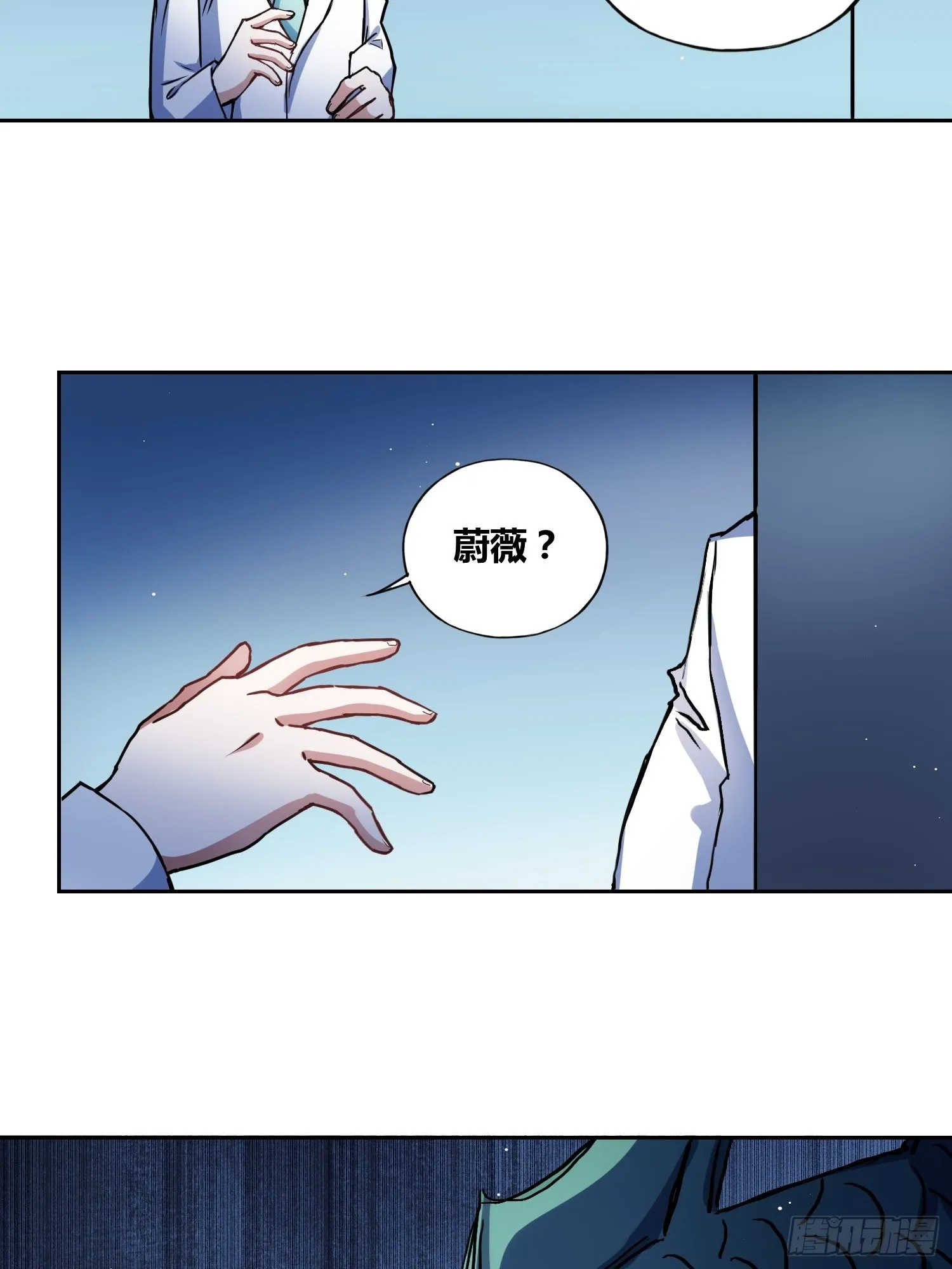 猩红研究院的秘密 第30页