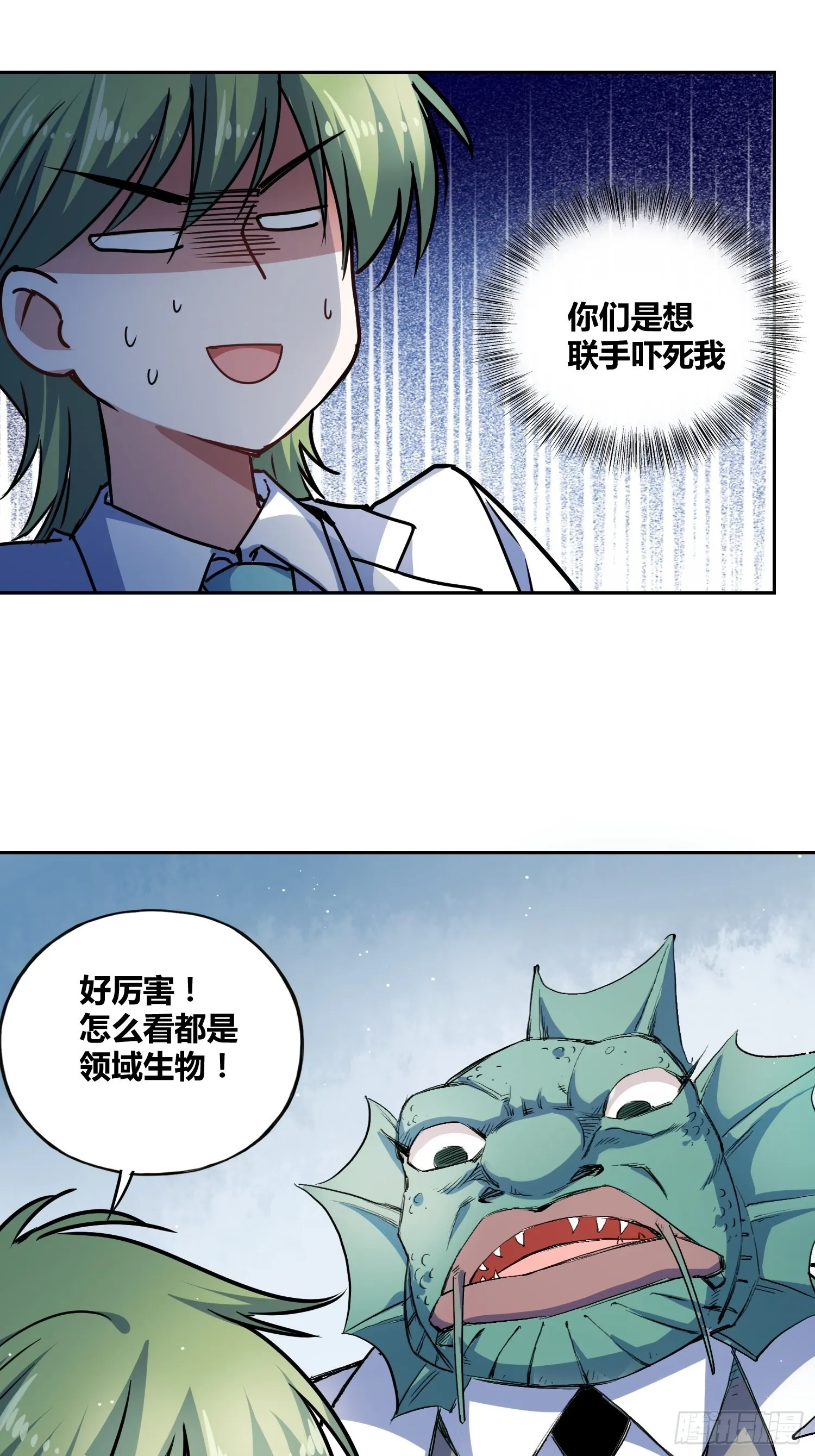 猩红研究院的秘密 第34页