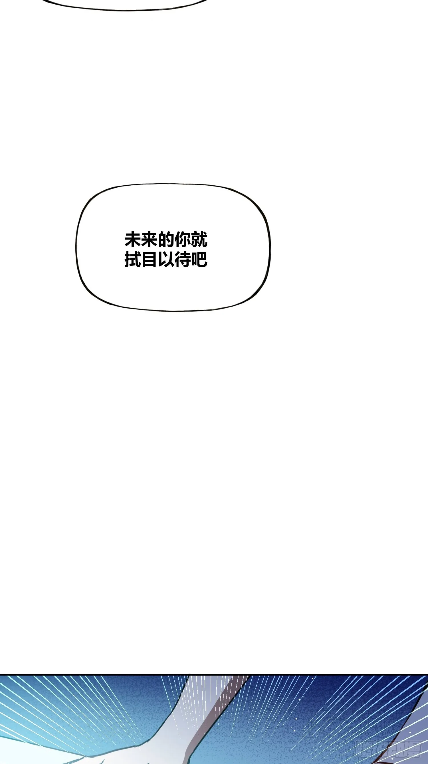 猩红研究院的秘密 第38页