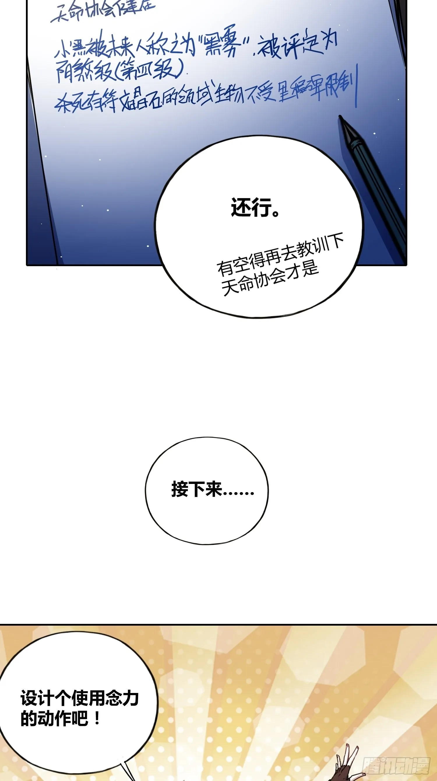 虎魄概念赛 第7页