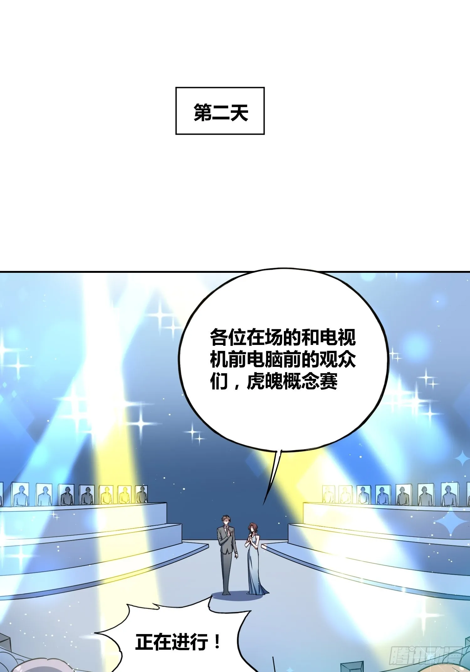 虎魄概念赛 第9页