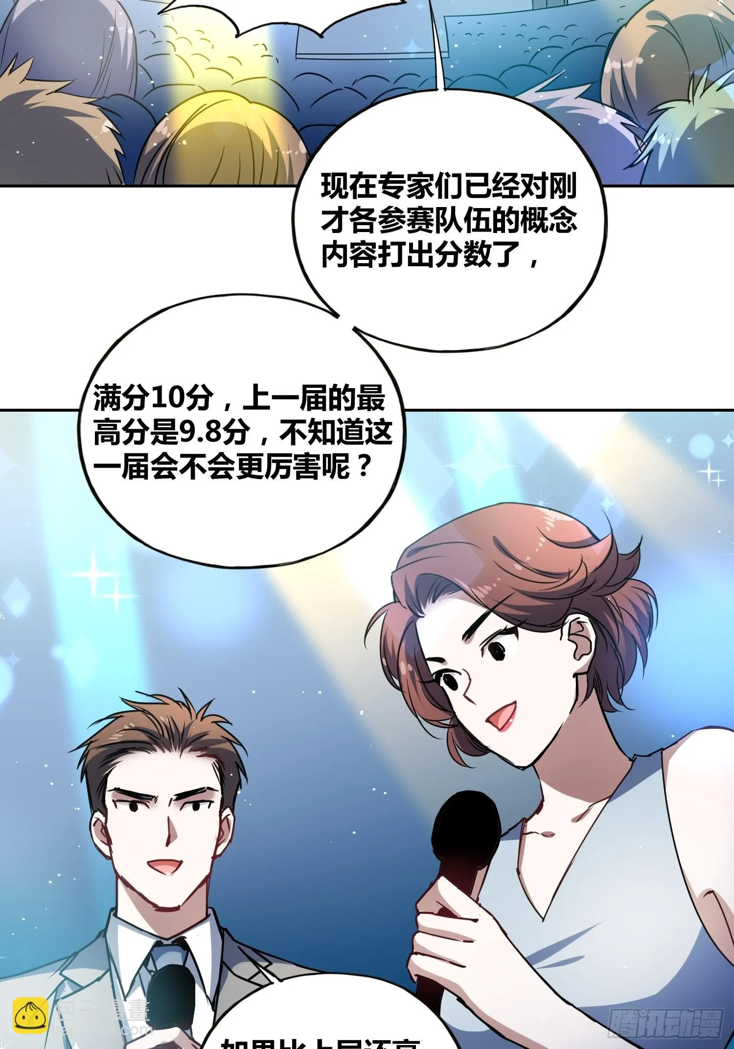 虎魄概念赛 第10页