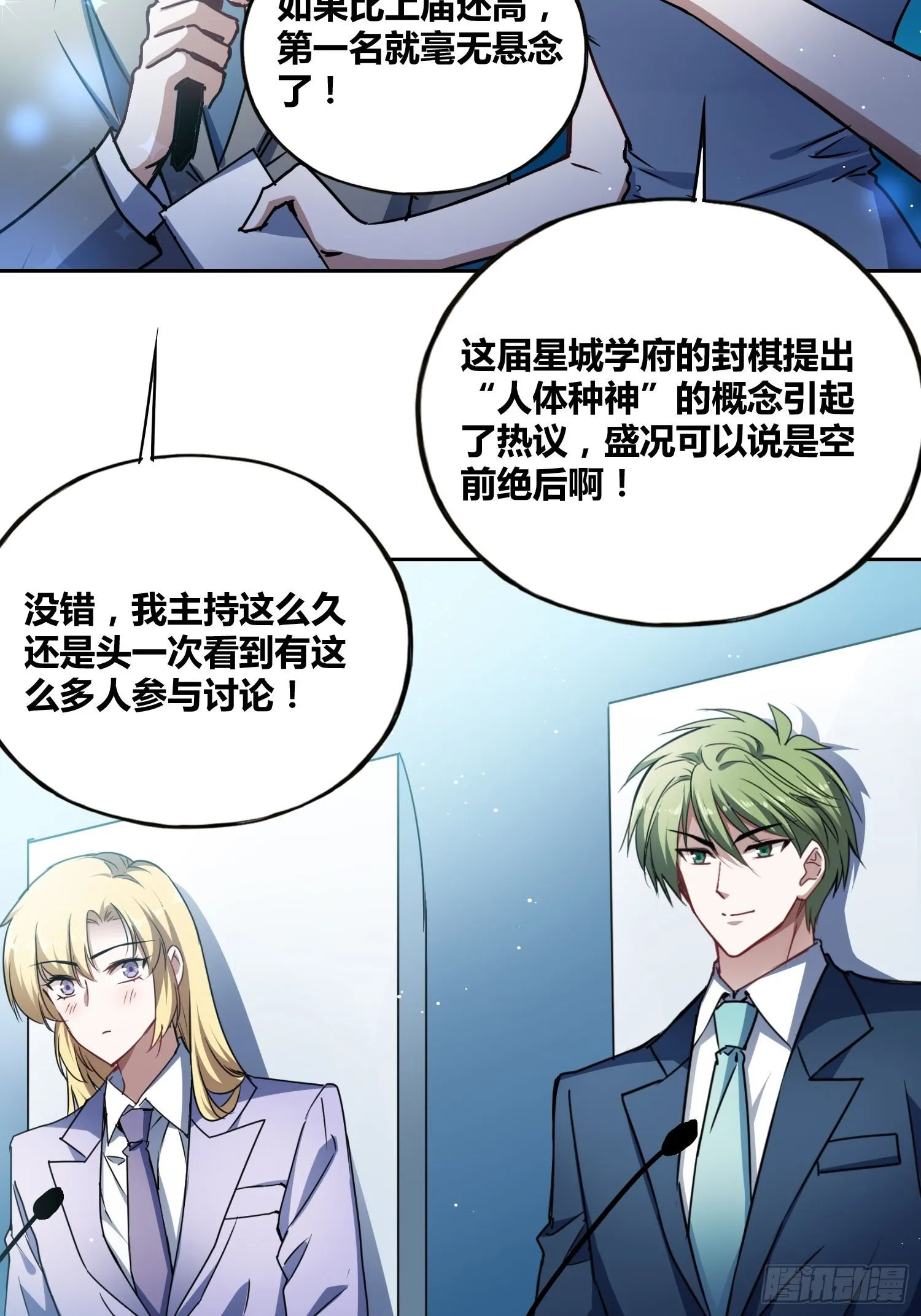 虎魄概念赛 第11页