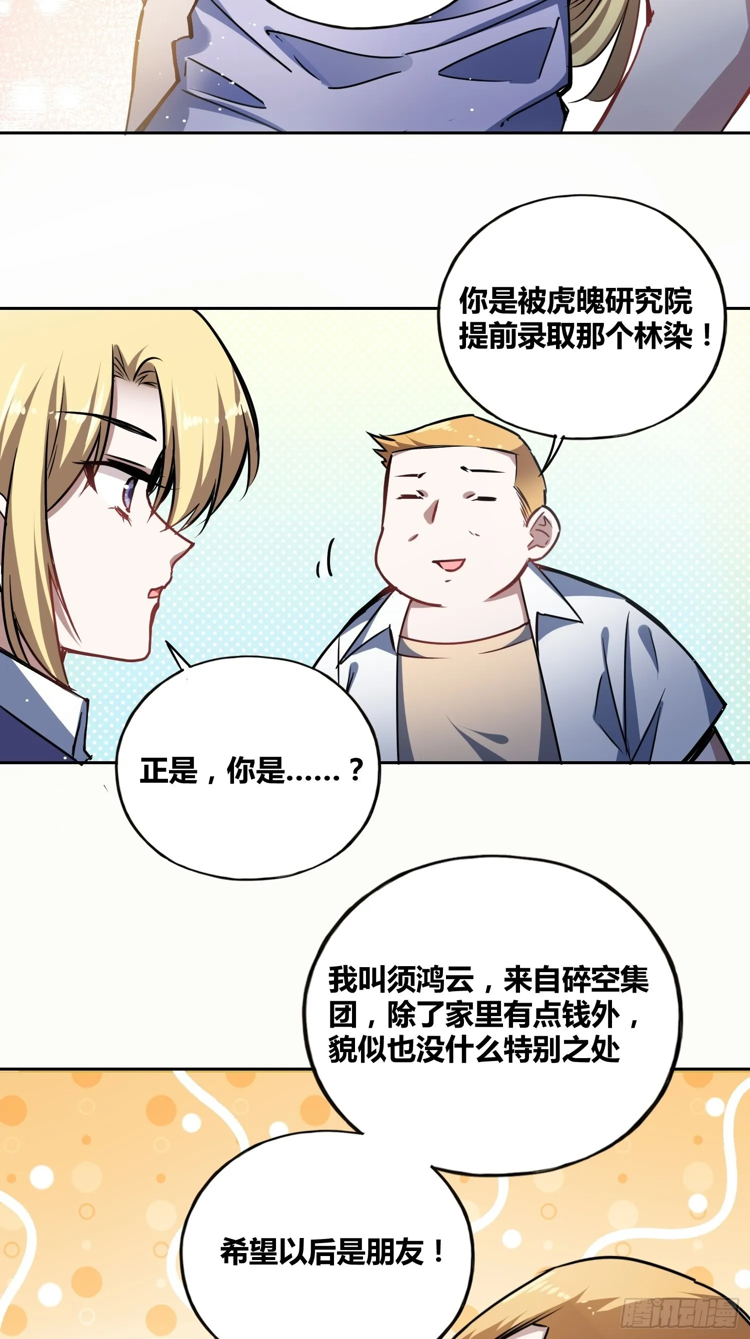 虎魄概念赛 第18页