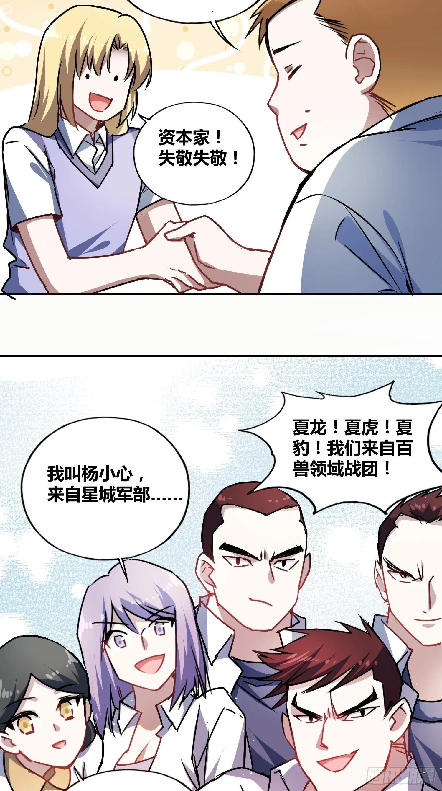 虎魄概念赛 第19页