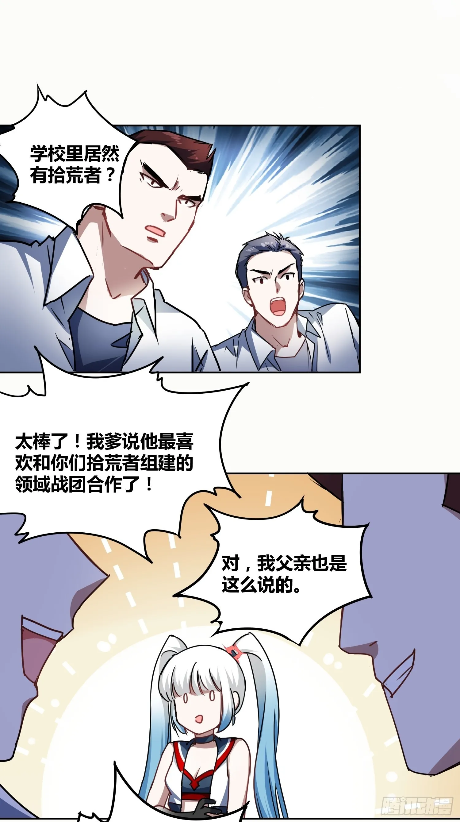 虎魄概念赛 第25页