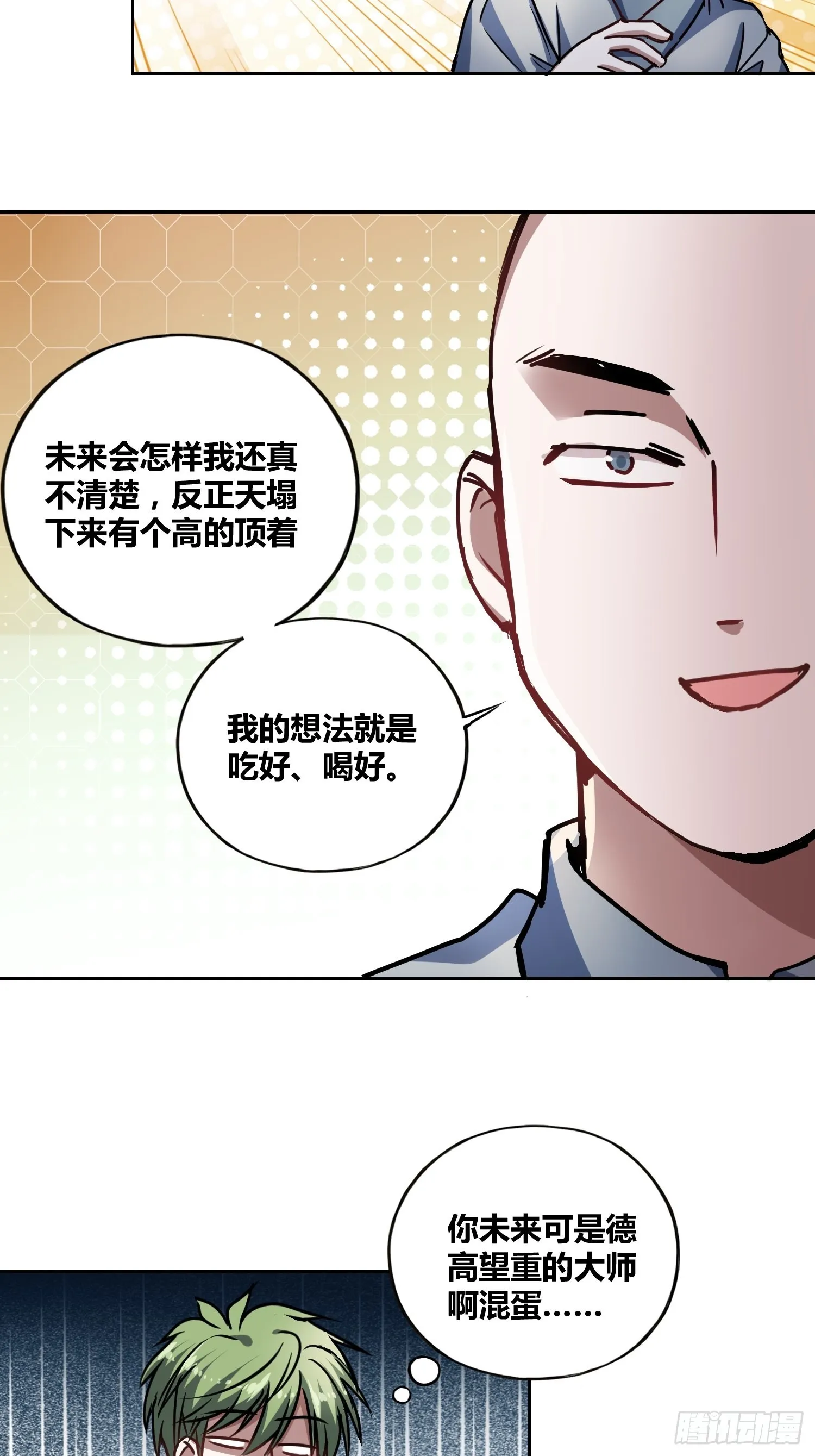 虎魄概念赛 第28页