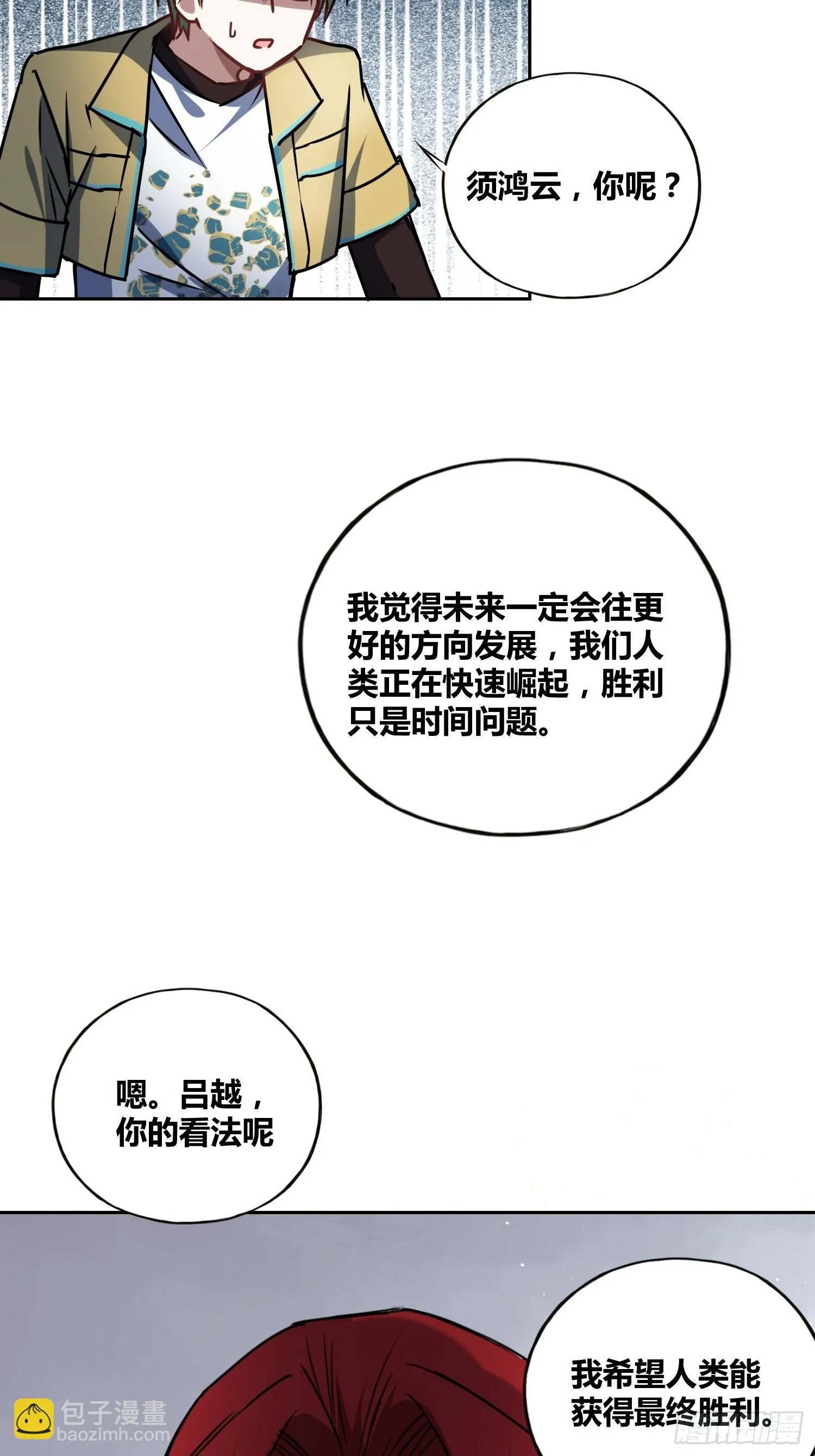 虎魄概念赛 第29页