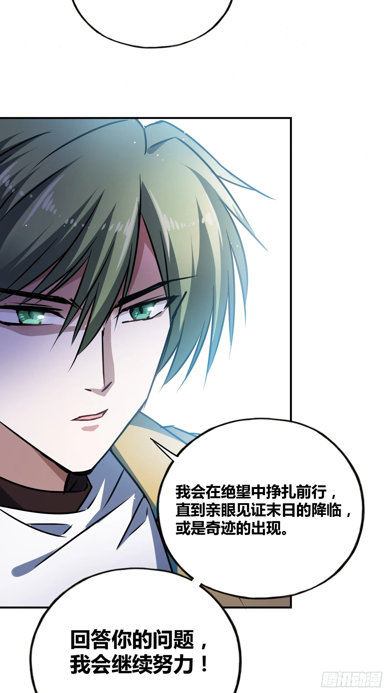 虎魄概念赛 第32页
