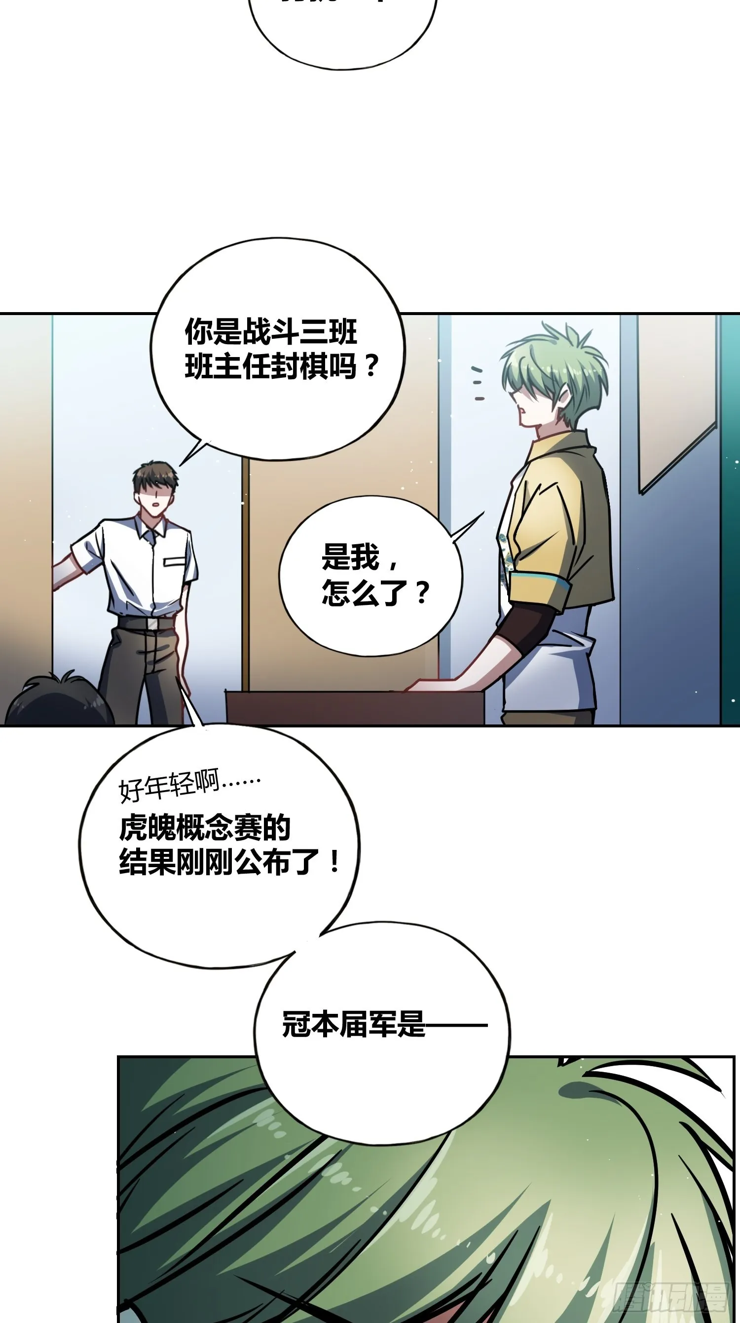 虎魄概念赛 第35页