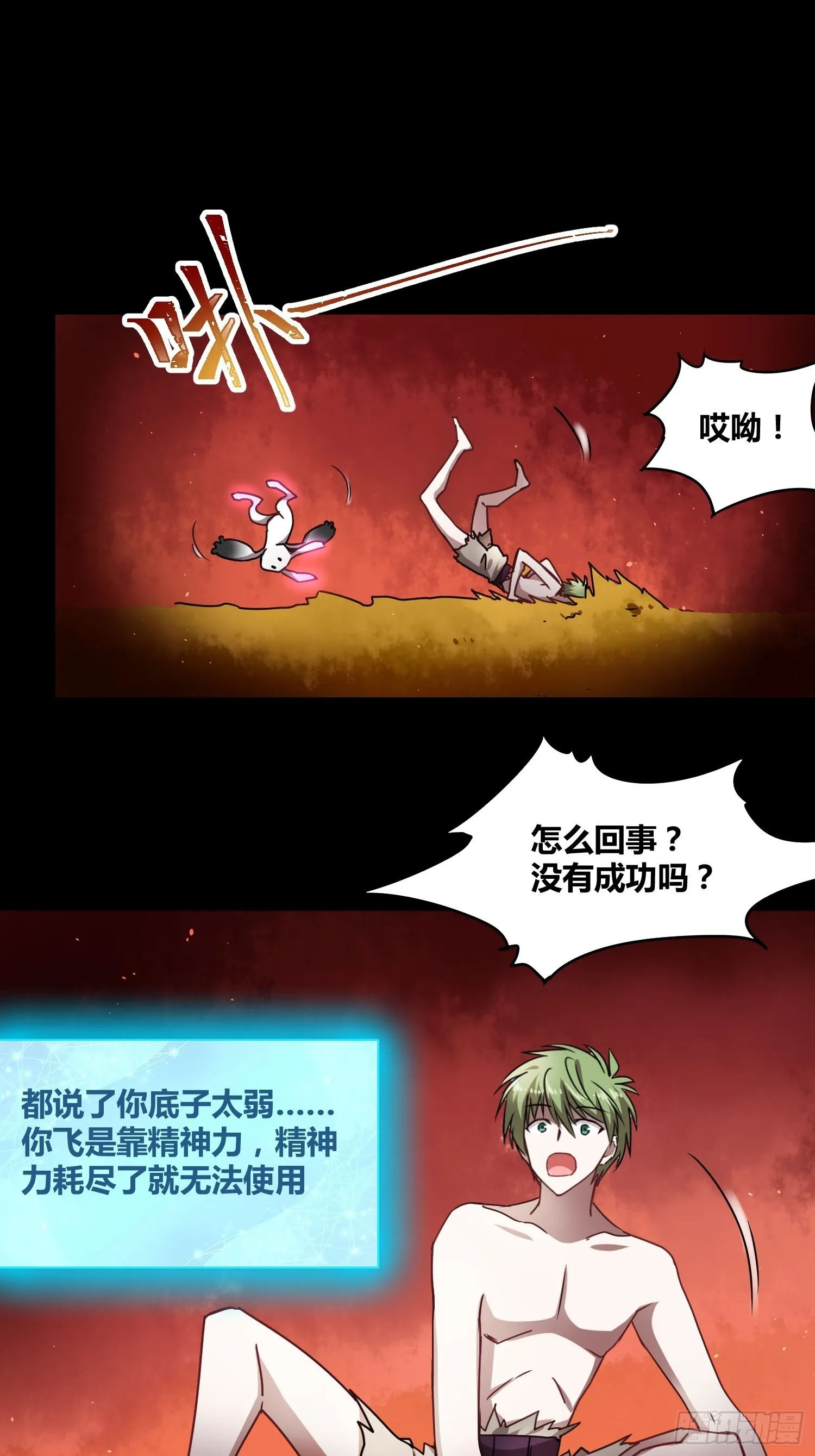 新能力 第35页
