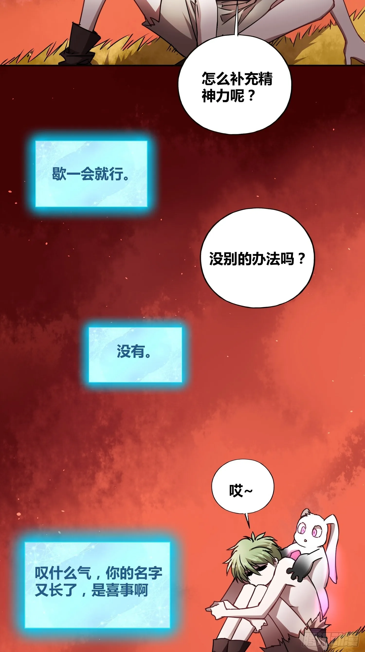 新能力 第36页
