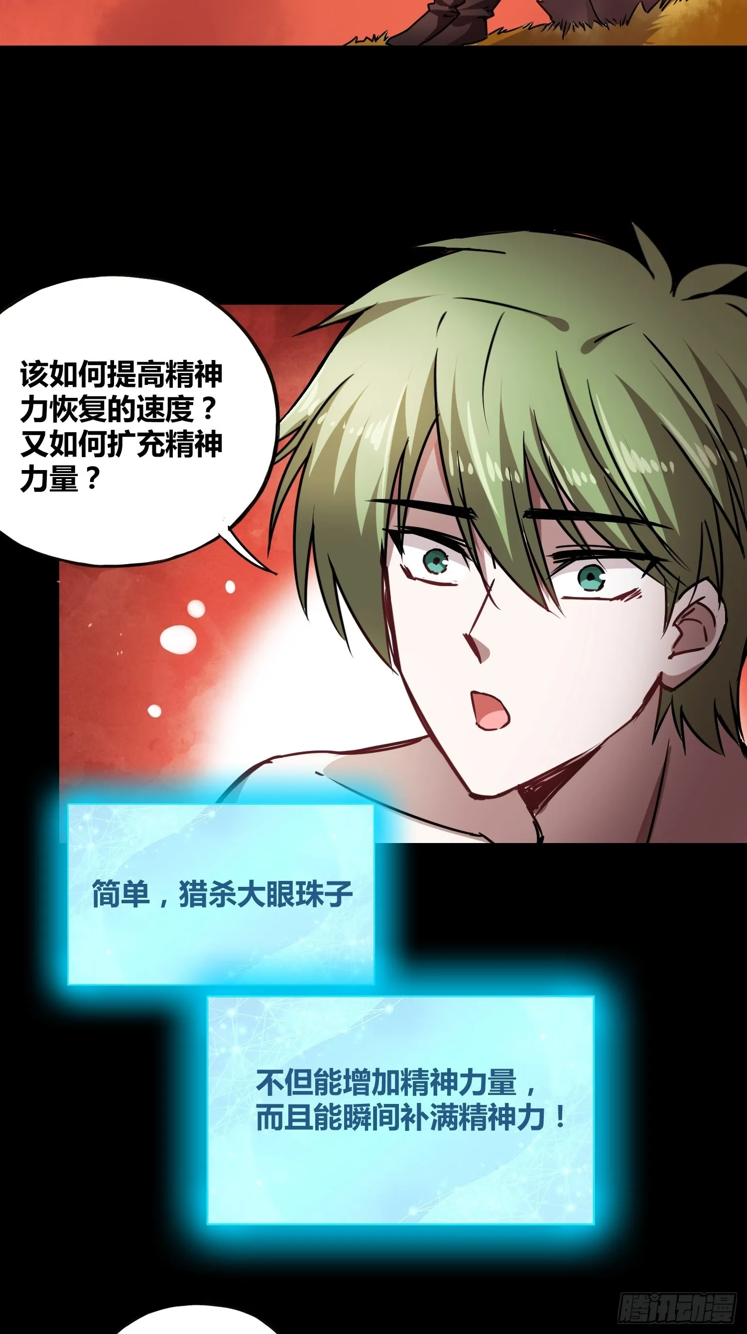 新能力 第37页