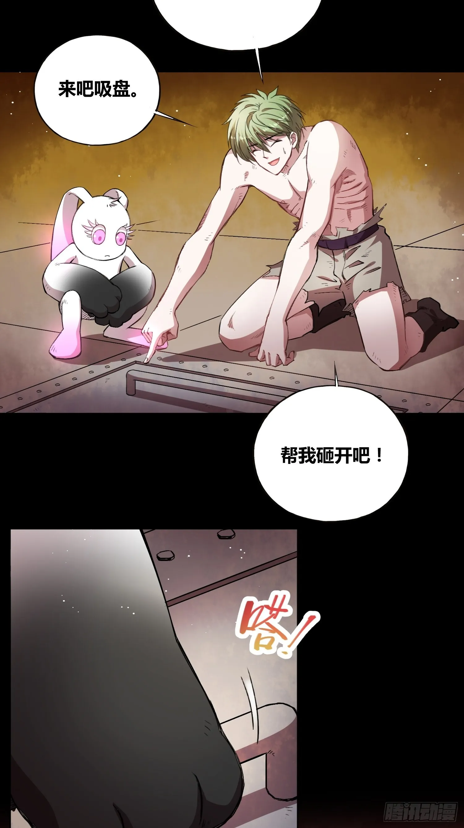 遗址 第6页