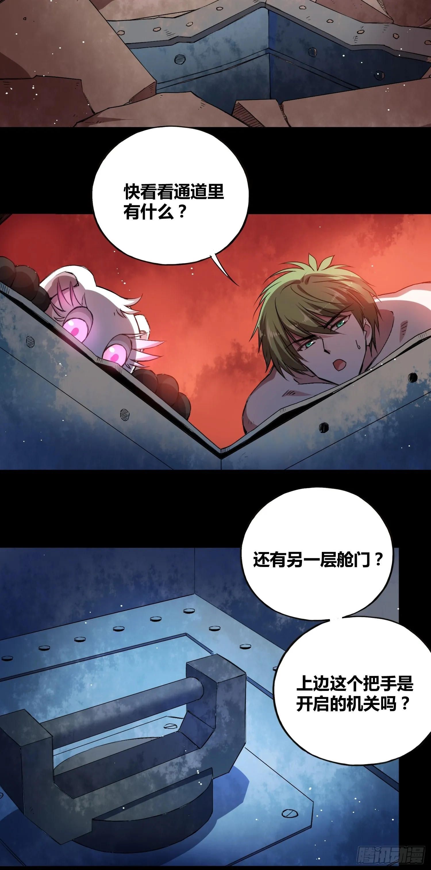 遗址 第8页