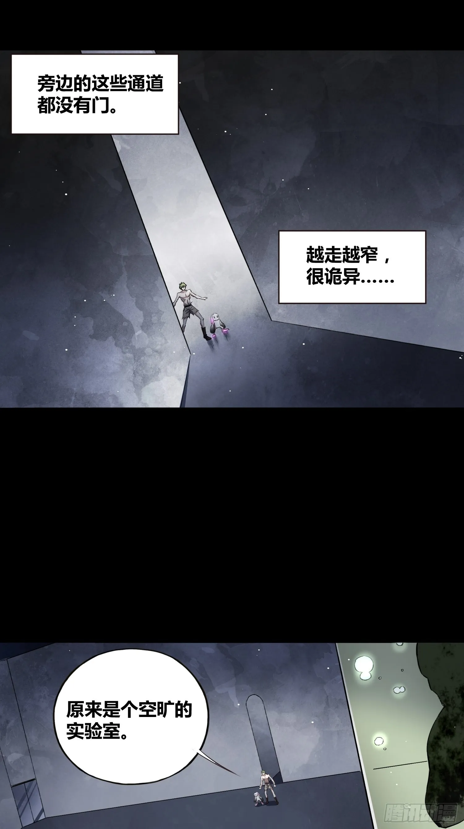 遗址 第14页