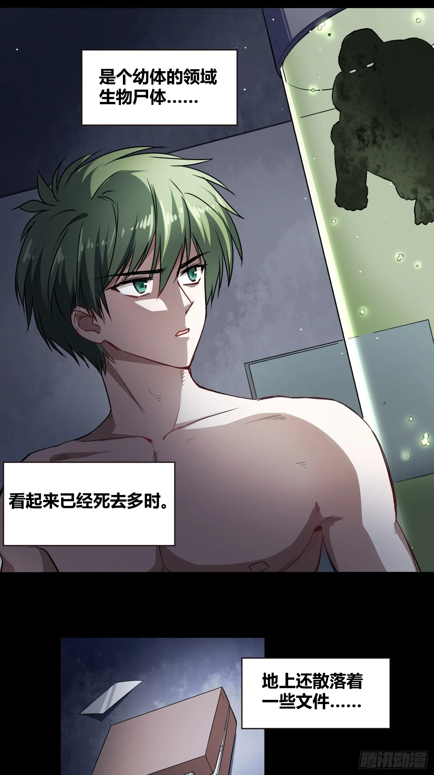遗址 第16页