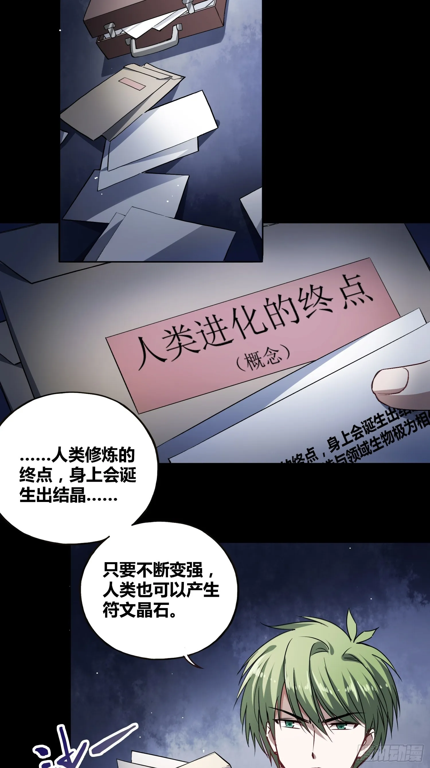 遗址 第17页