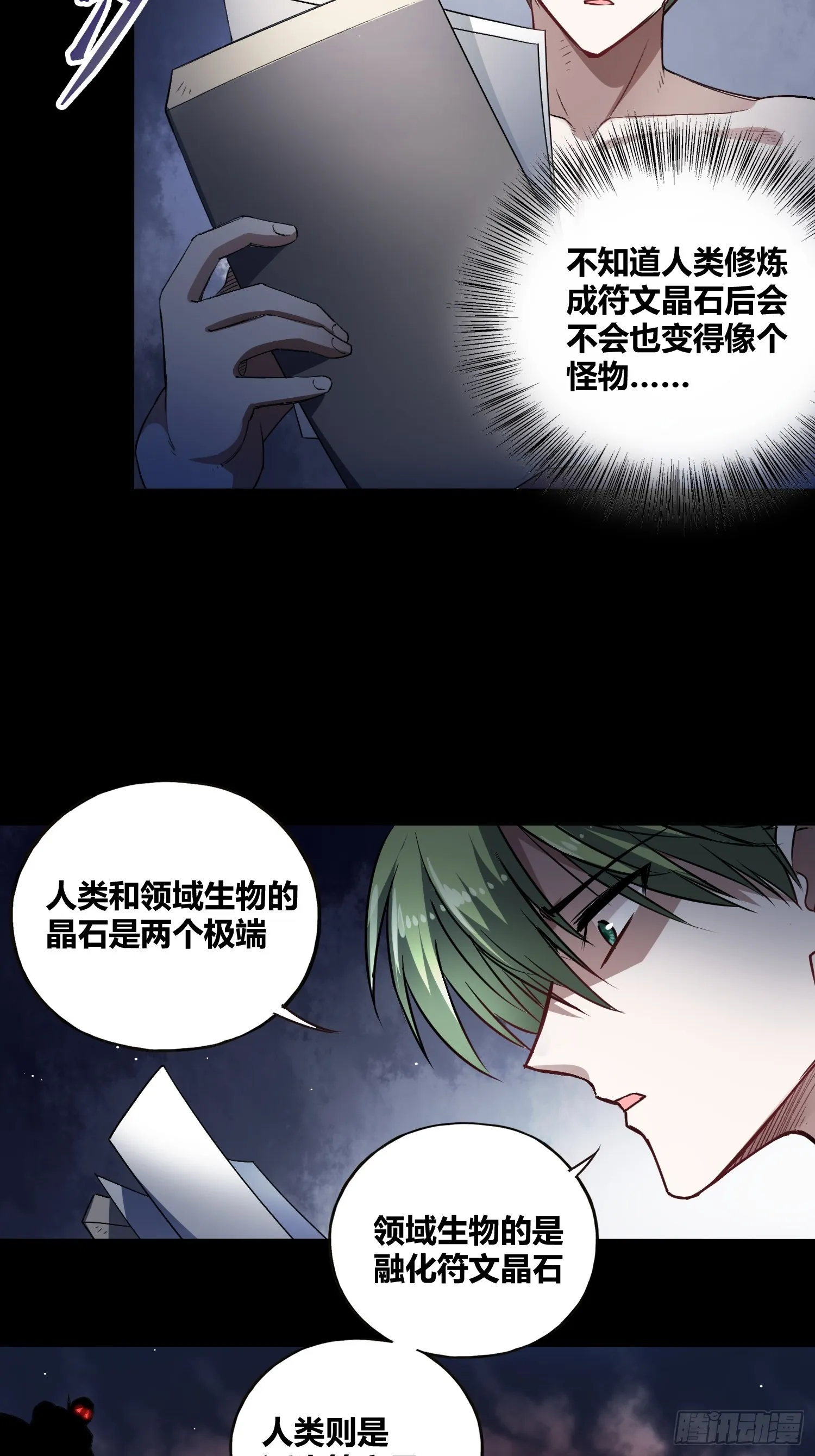 遗址 第18页