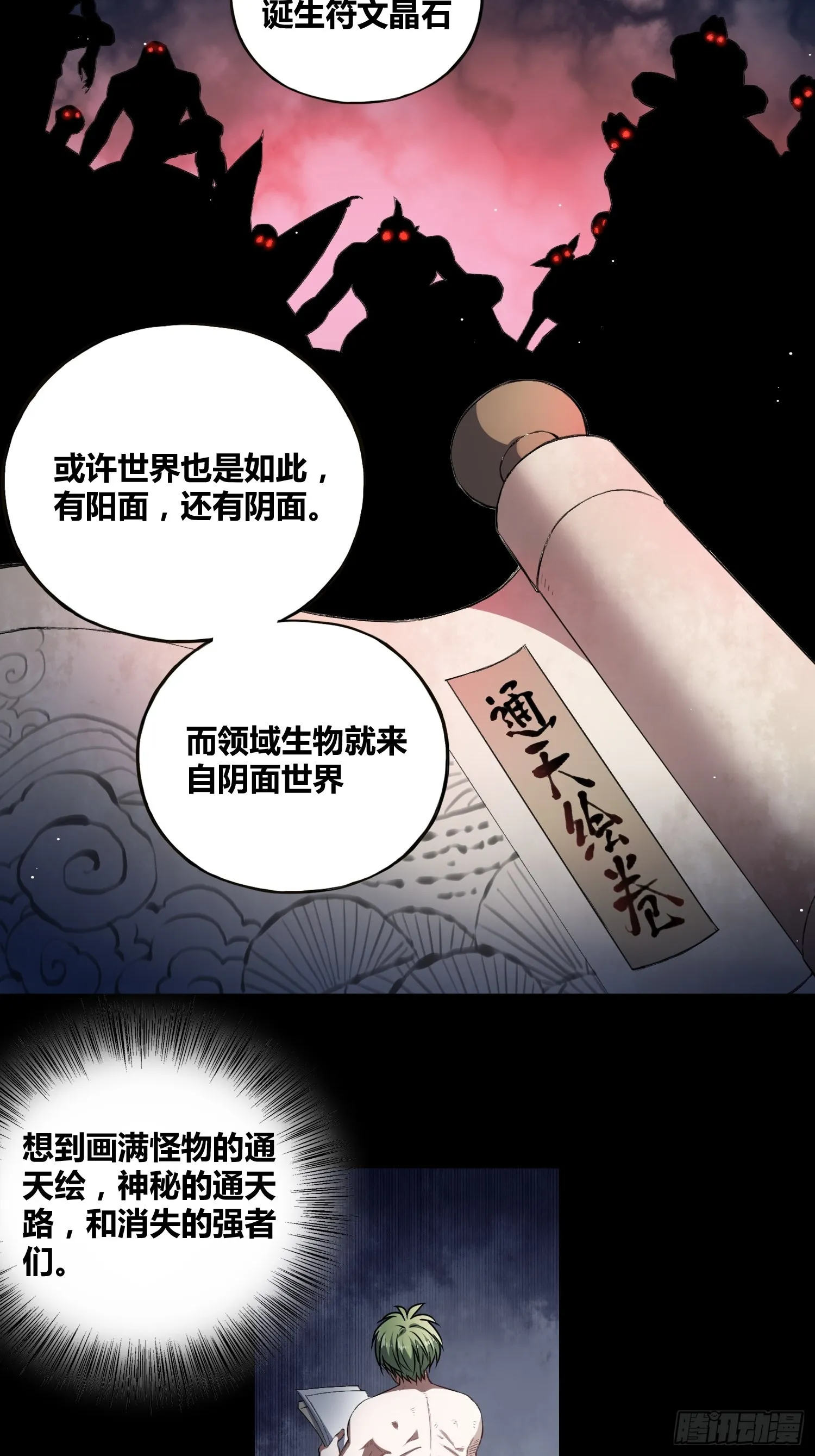 遗址 第19页