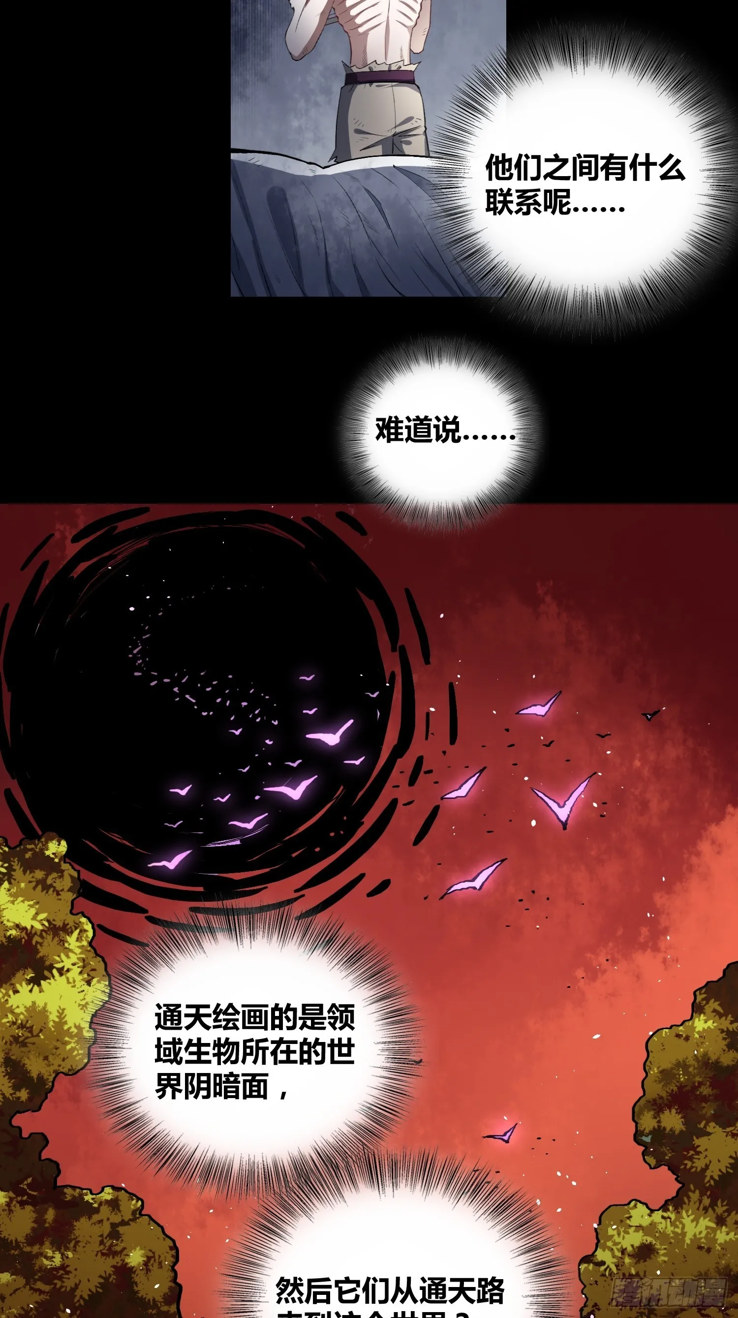 遗址 第20页