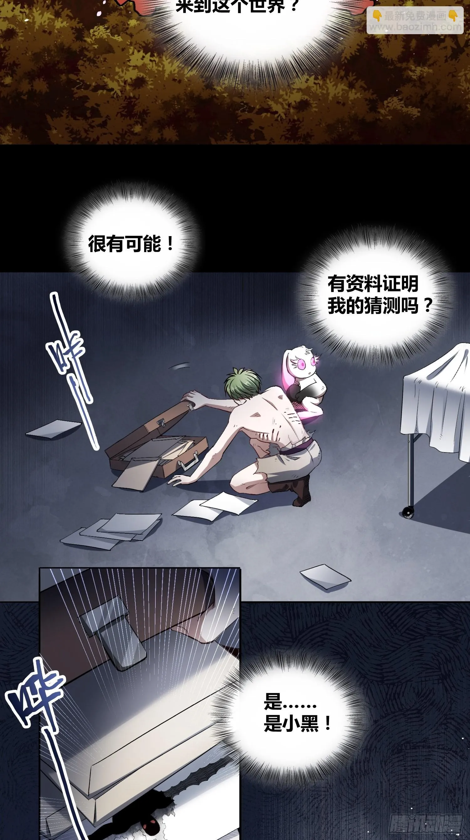 遗址 第21页