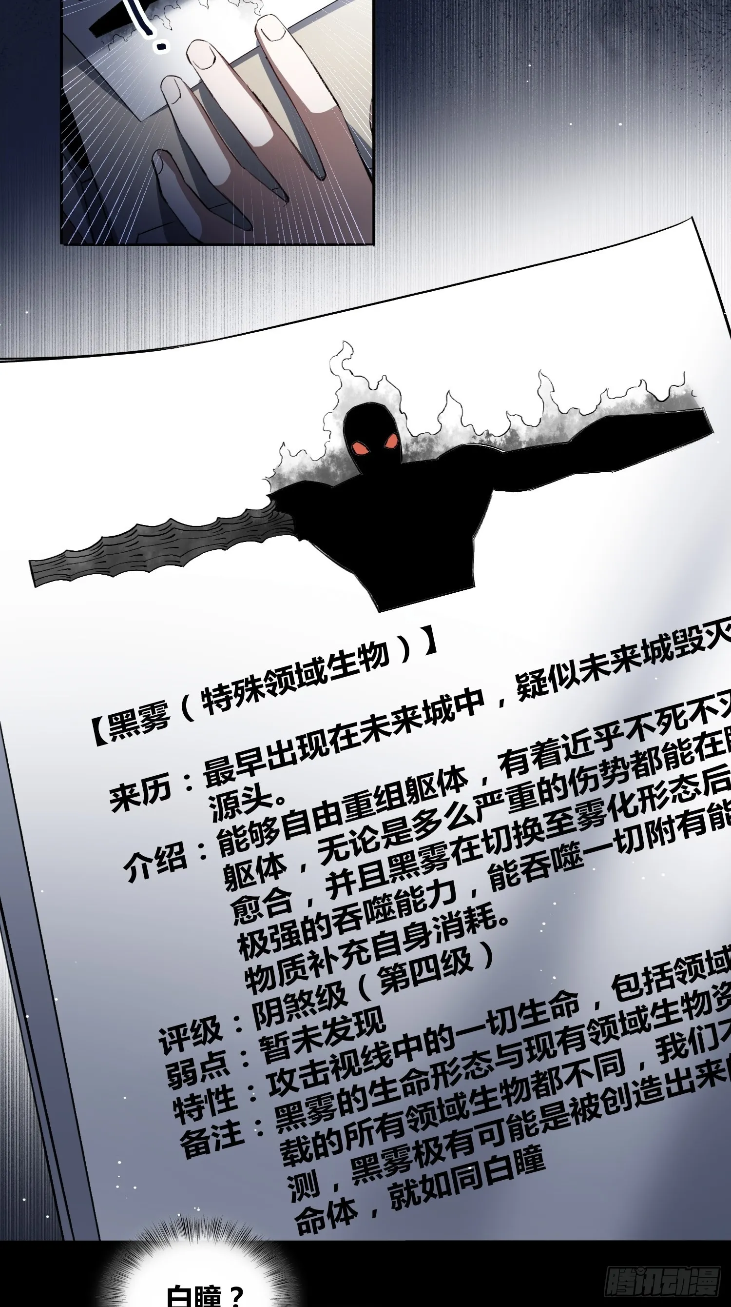 遗址 第22页