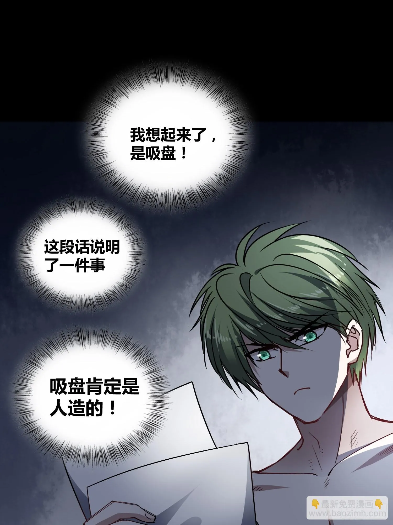 遗址 第24页