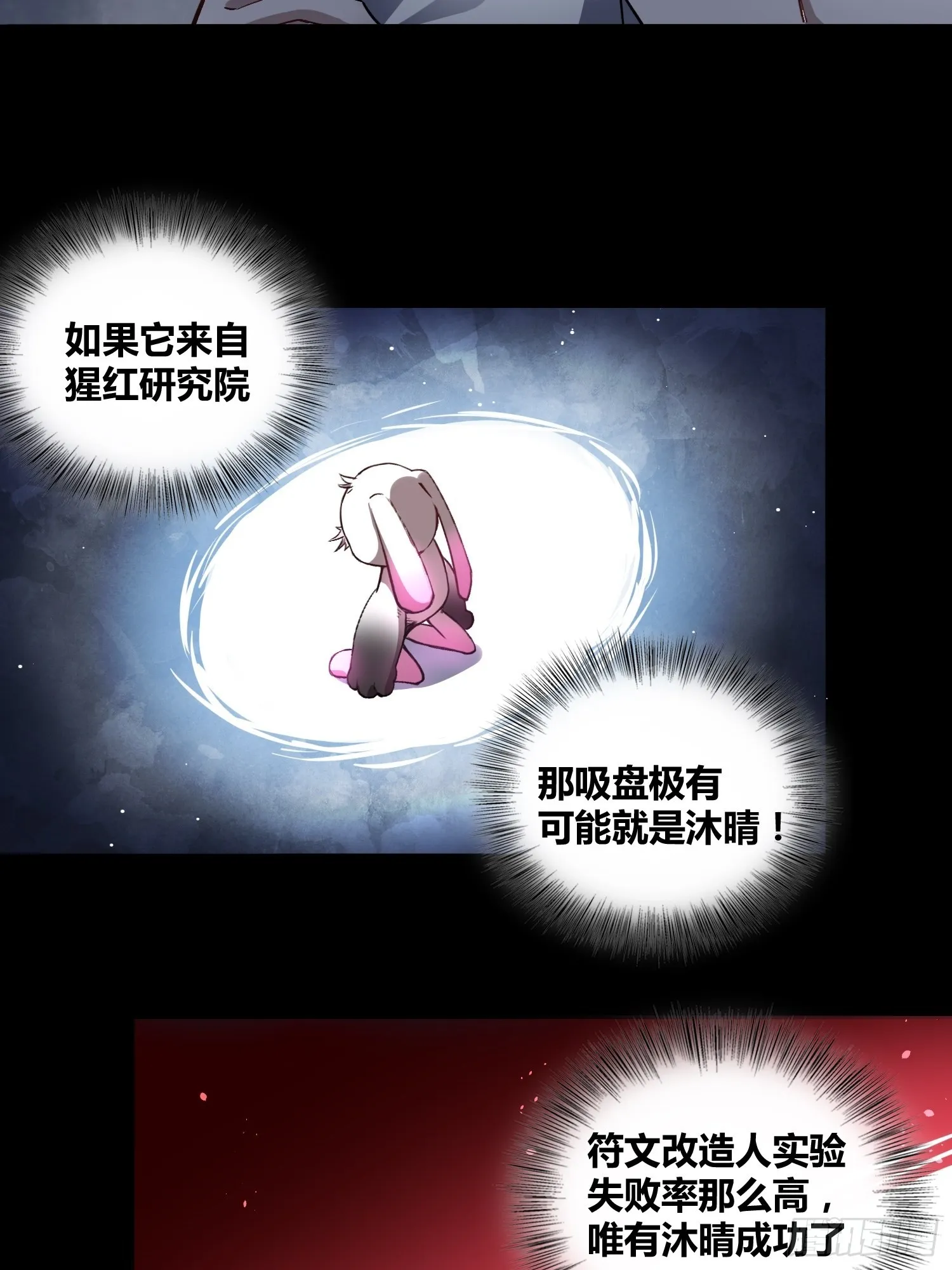 遗址 第25页