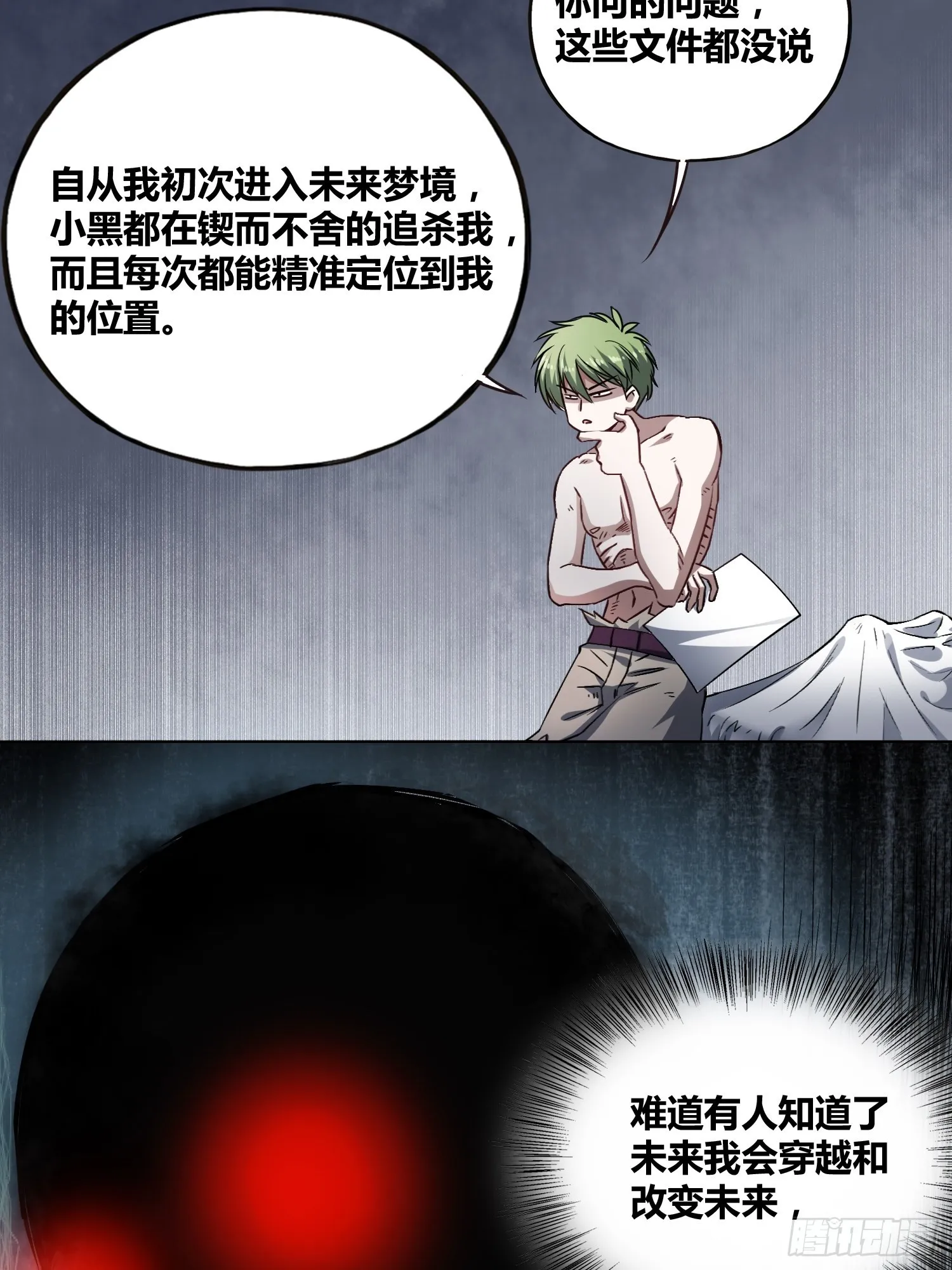 遗址 第28页