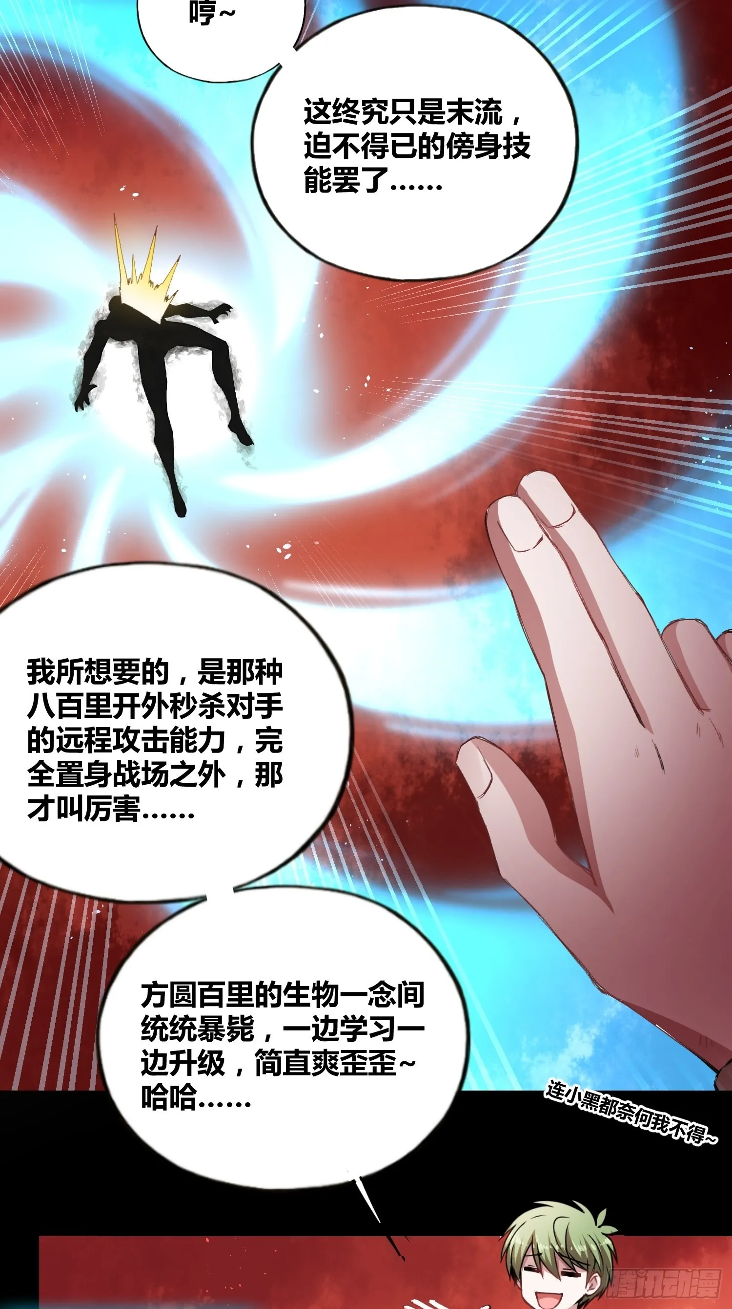 靠不住的系统 第8页