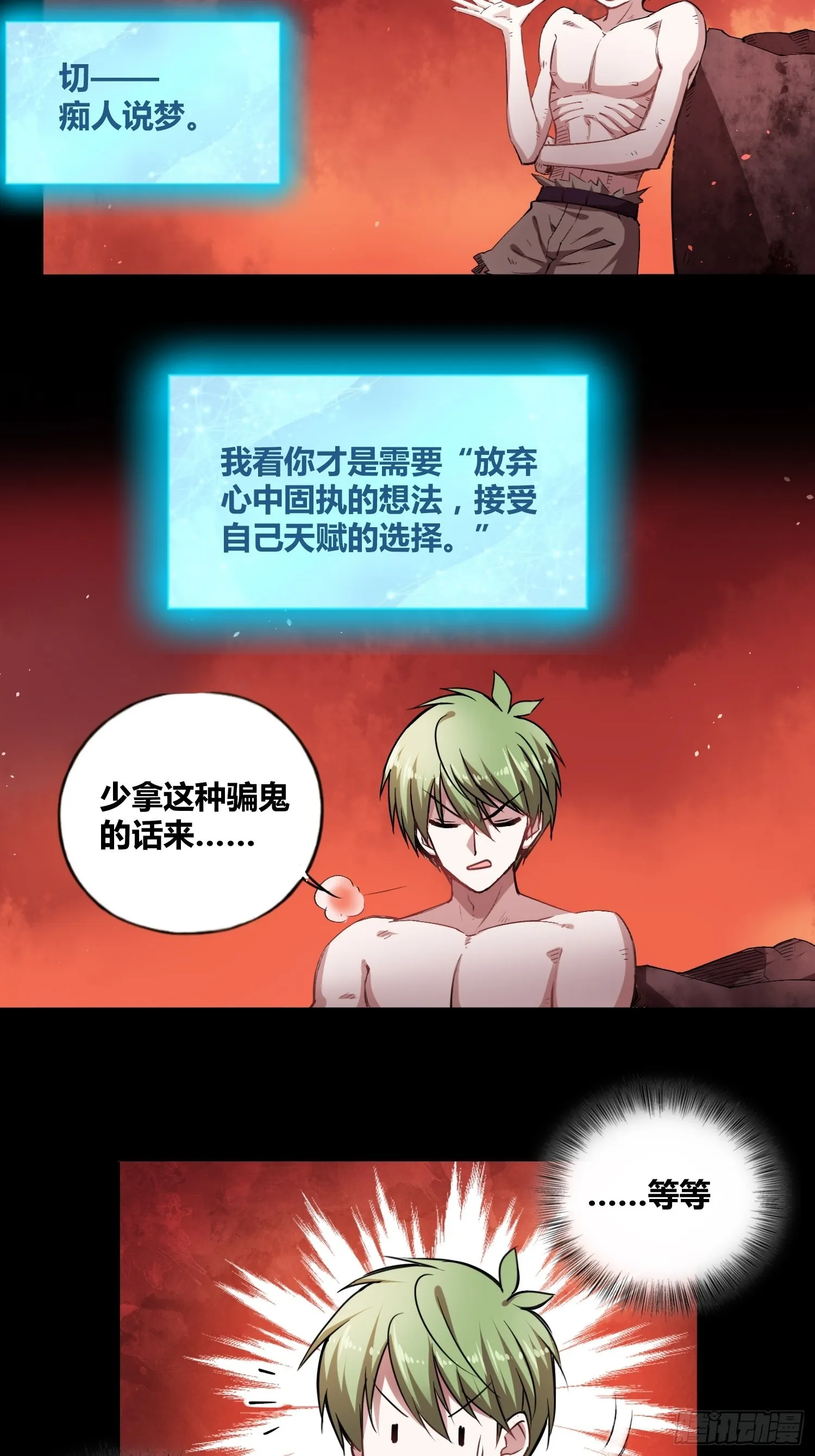 靠不住的系统 第9页