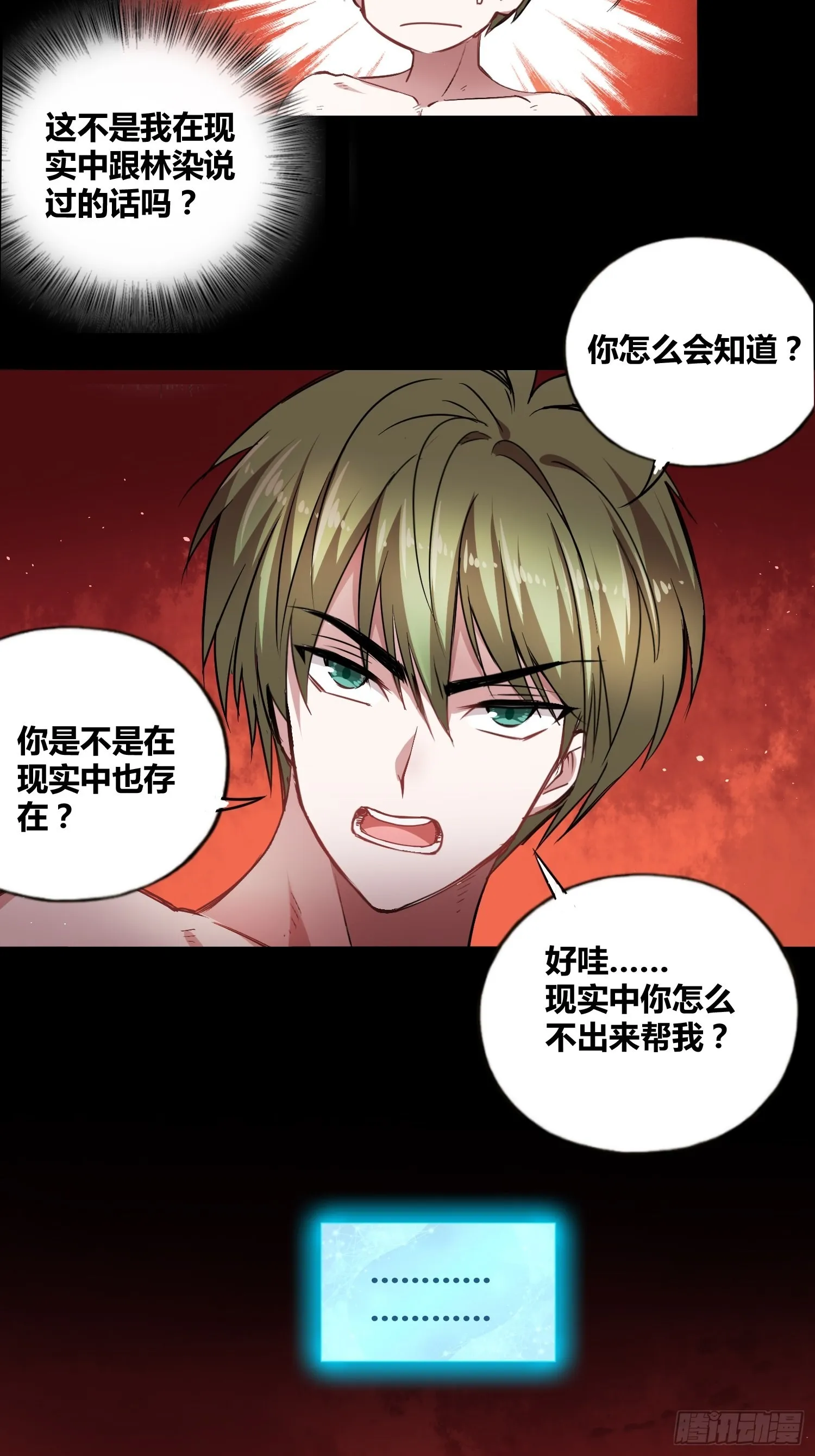 靠不住的系统 第10页